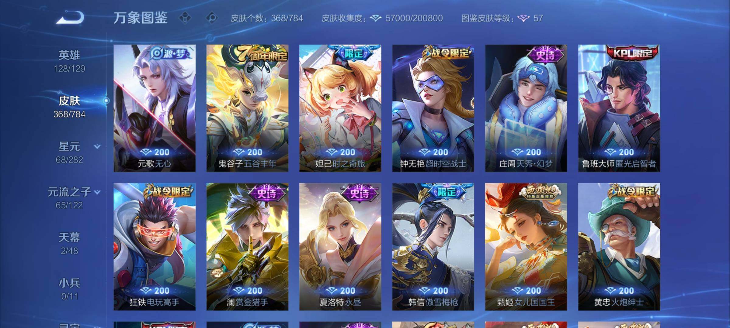 WZCMY4258247王者荣耀账号详情图11