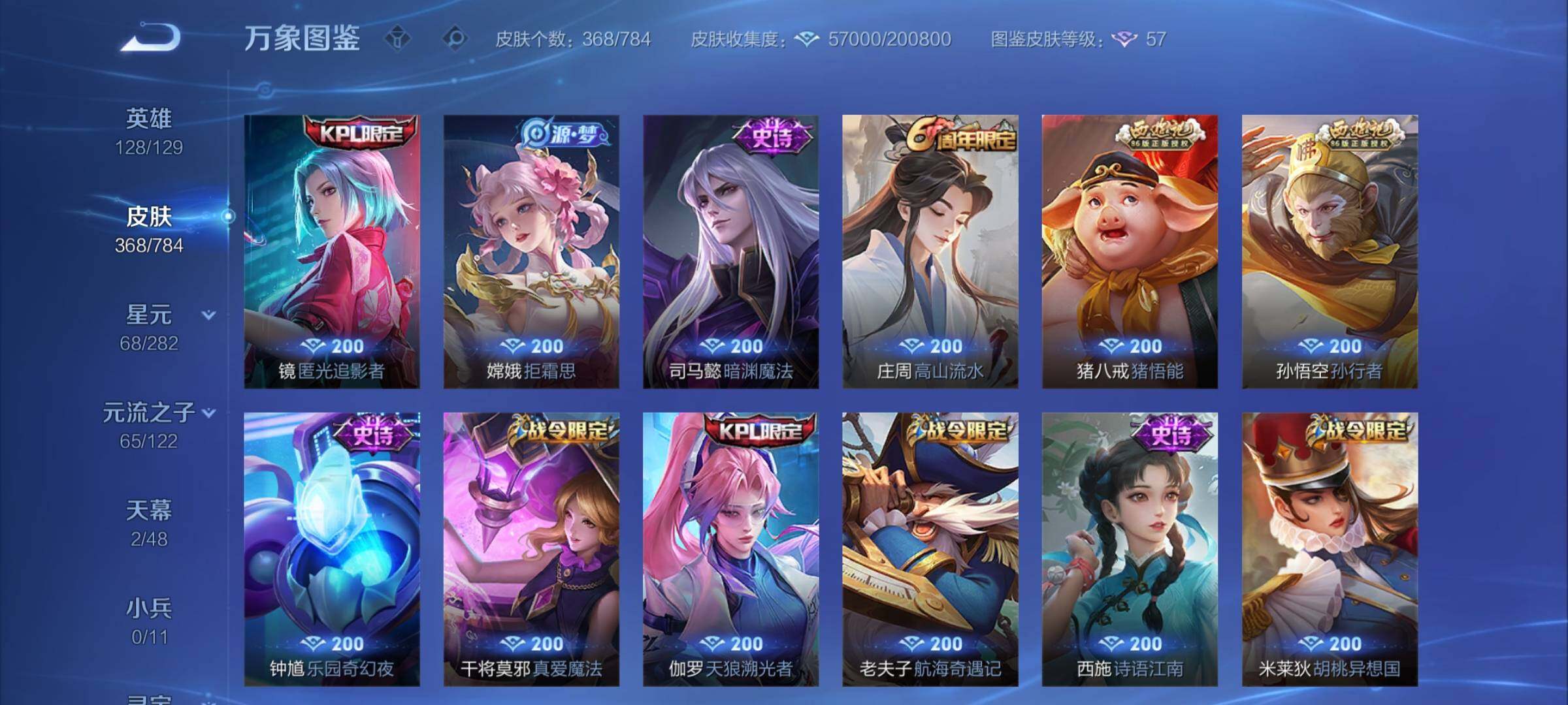 WZCMY4258247王者荣耀账号详情图12