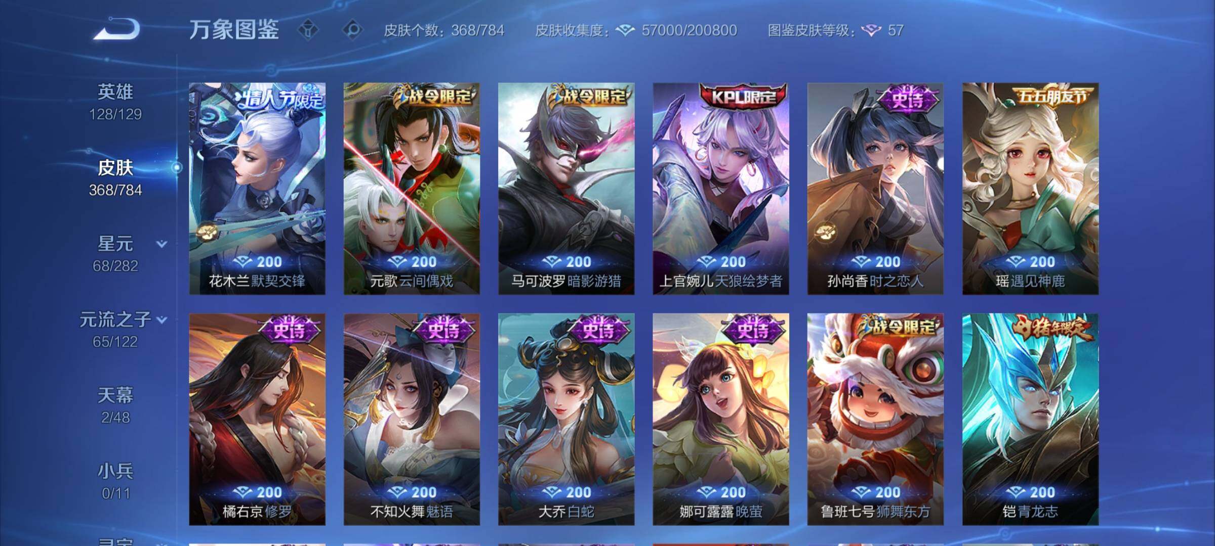 WZCMY4258247王者荣耀账号详情图13