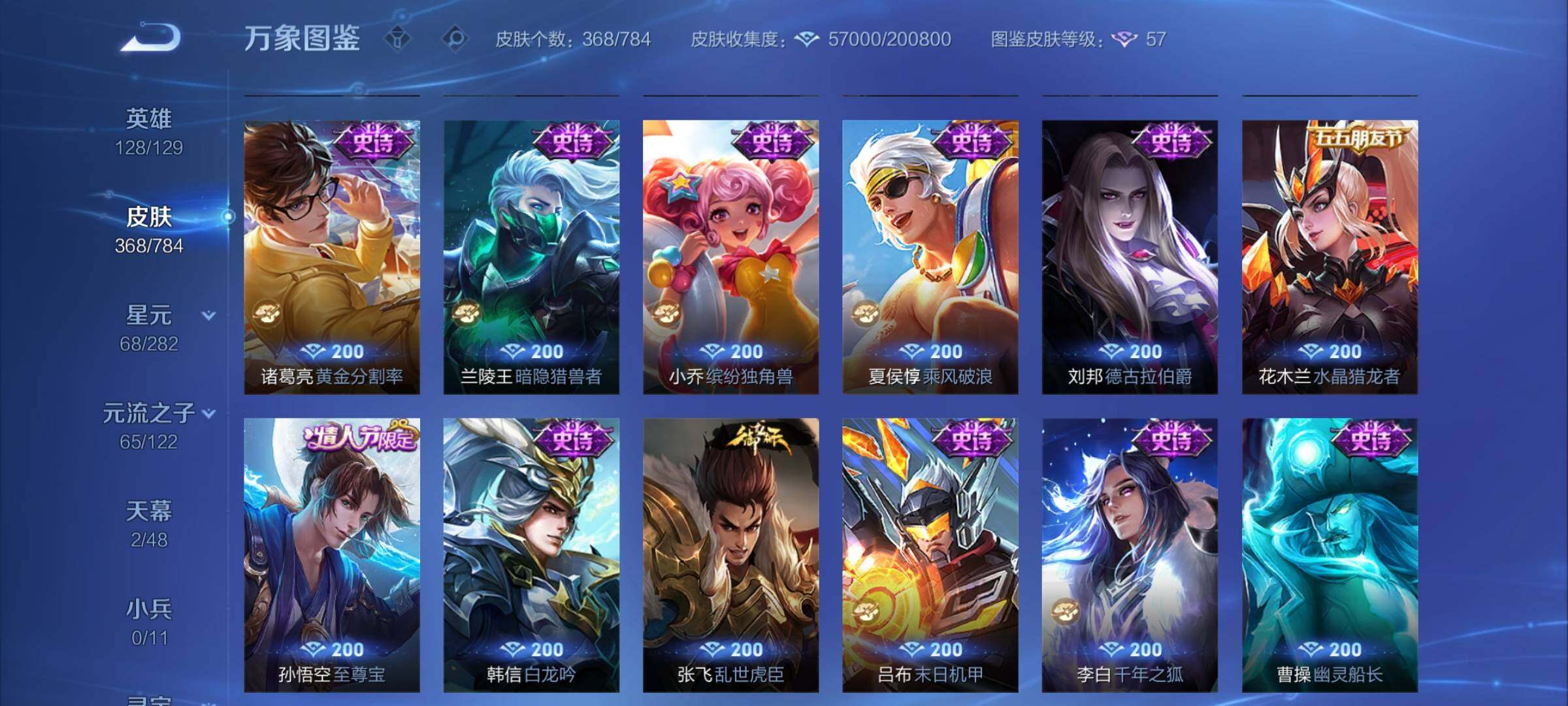 WZCMY4258247王者荣耀账号详情图14