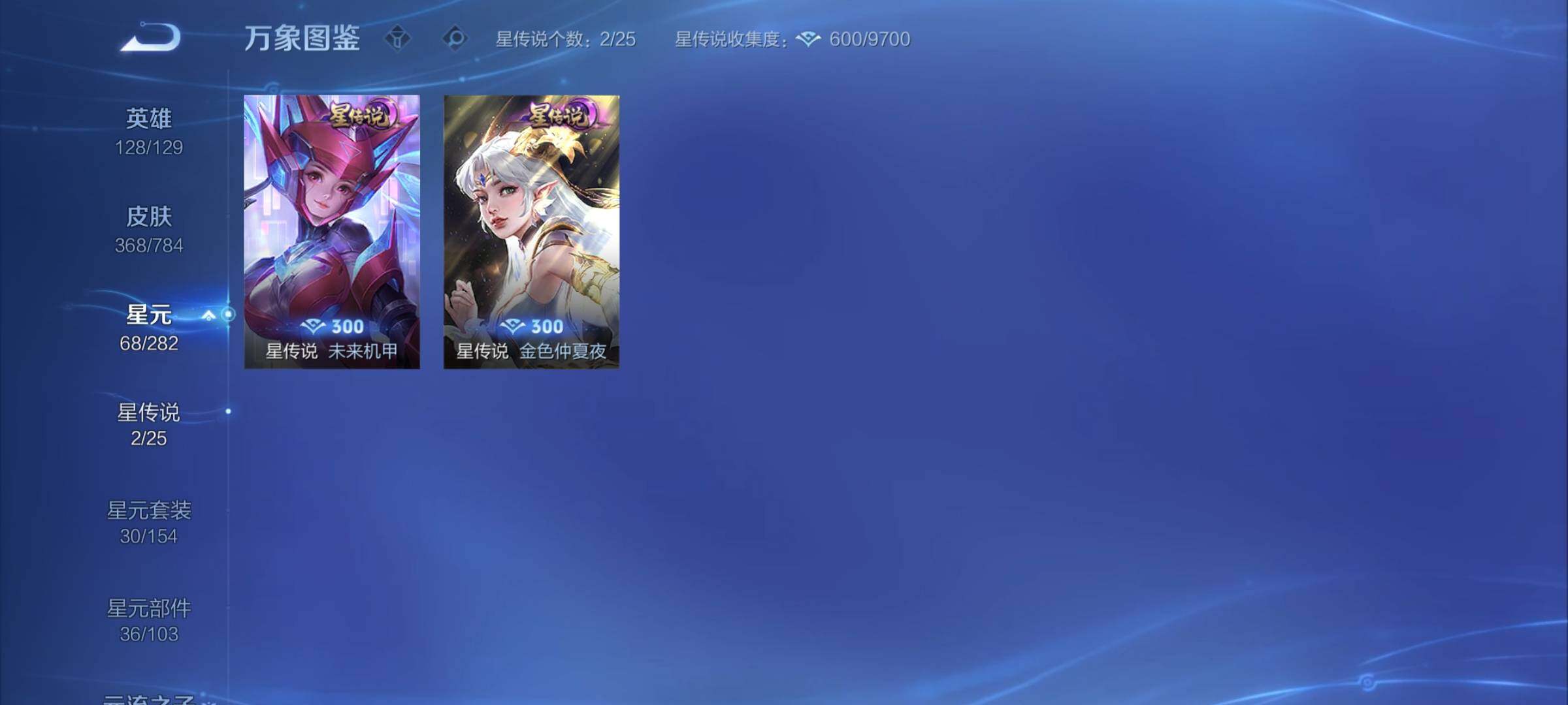 WZCMY4258247王者荣耀账号详情图15