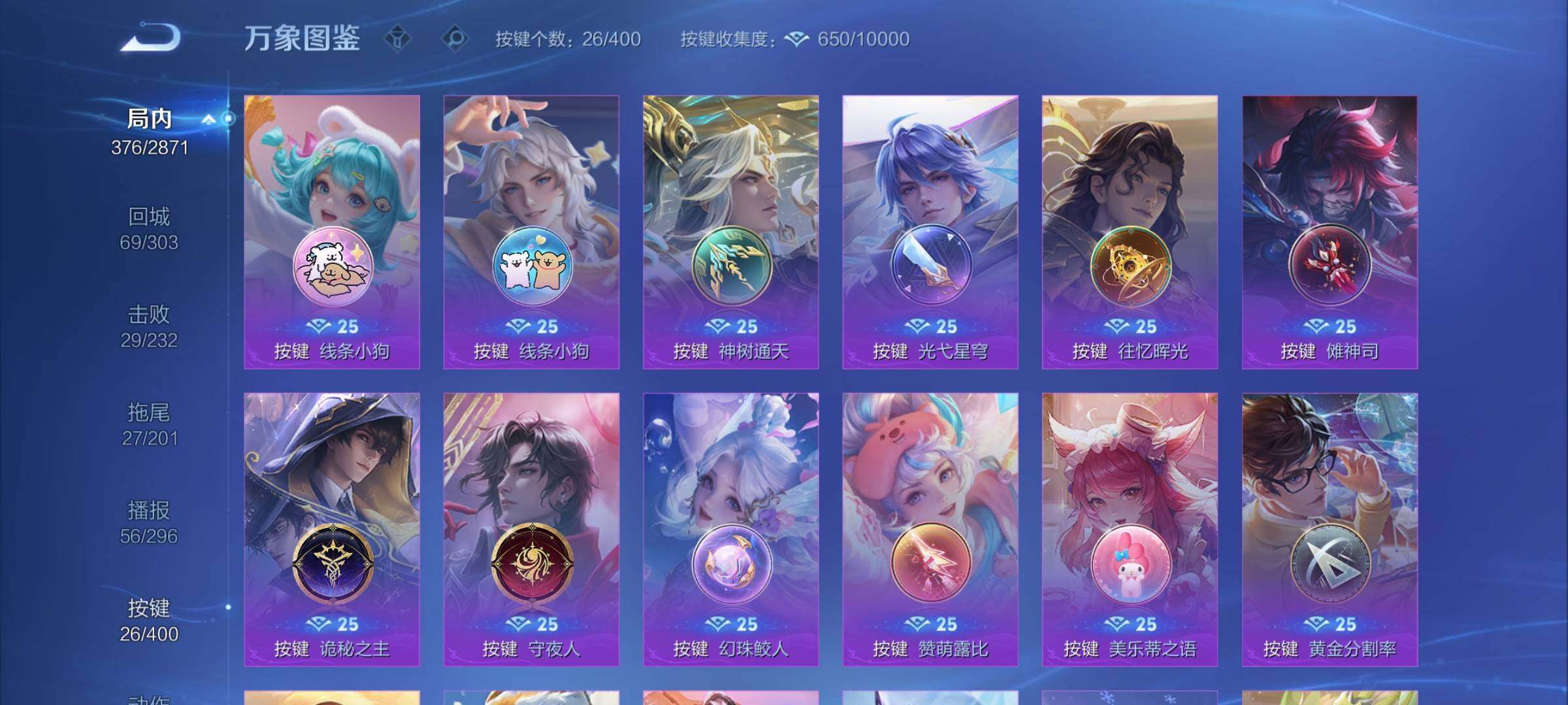 WZCMY4258247王者荣耀账号详情图16