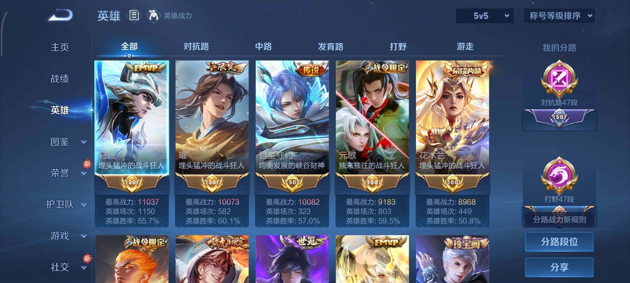 WZLX4259892王者荣耀账号详情图3 WZLX4259892王者荣耀账号详情图3