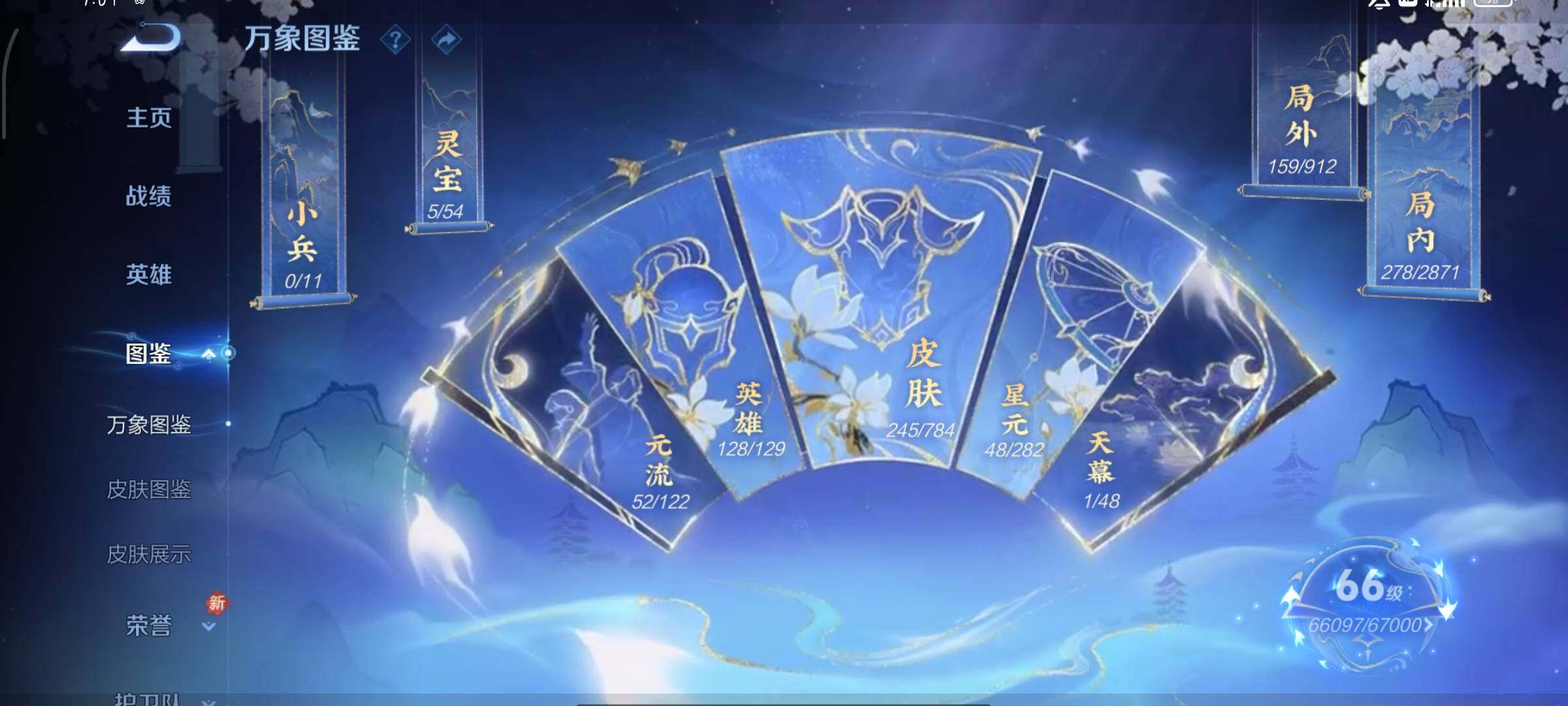 WZLX4259892王者荣耀账号详情图5 WZLX4259892王者荣耀账号详情图5