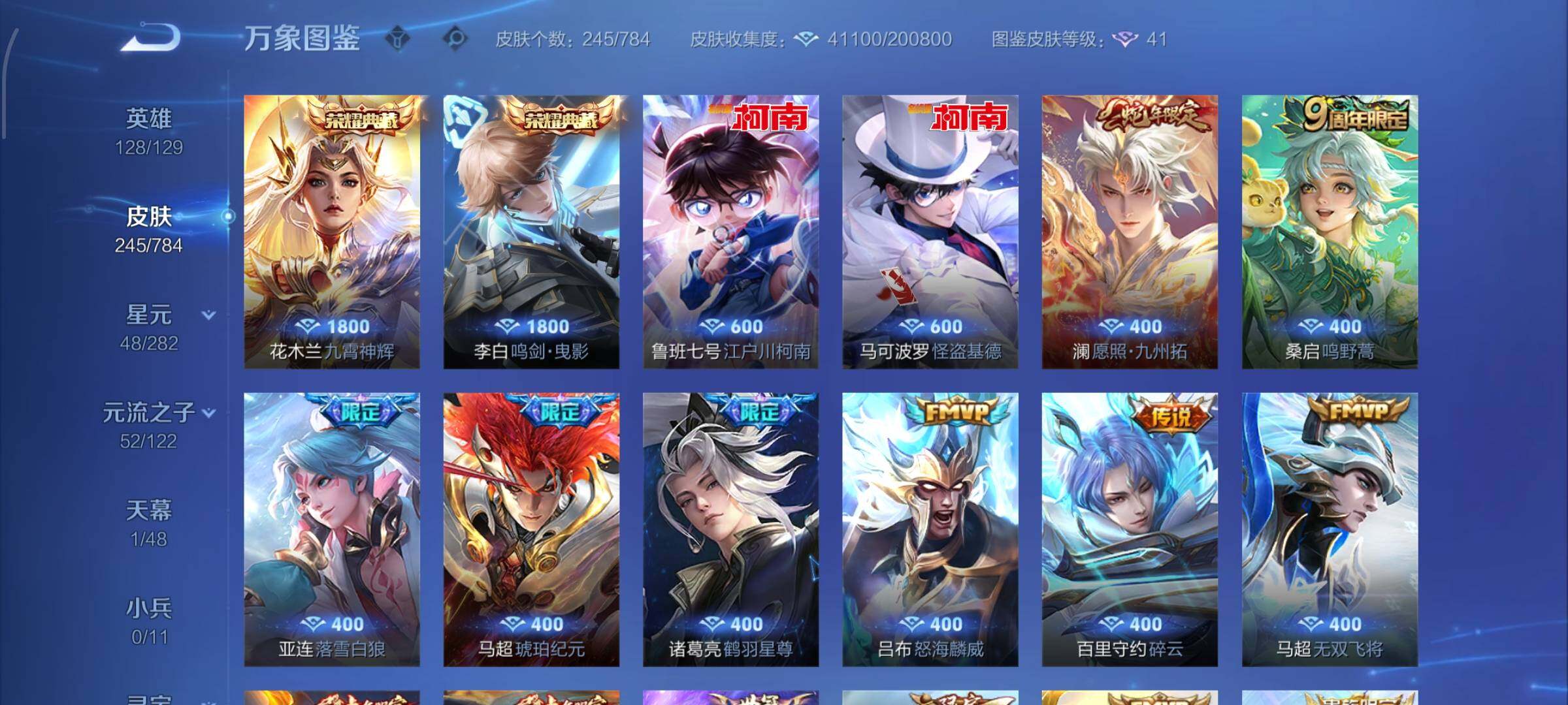 WZLX4259892王者荣耀账号详情图7 WZLX4259892王者荣耀账号详情图7