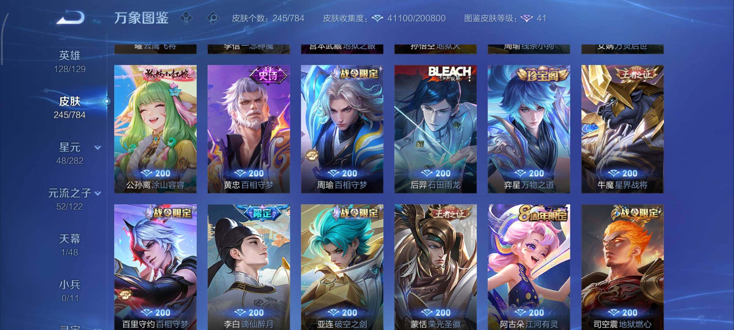 WZLX4259892王者荣耀账号详情图9 WZLX4259892王者荣耀账号详情图9