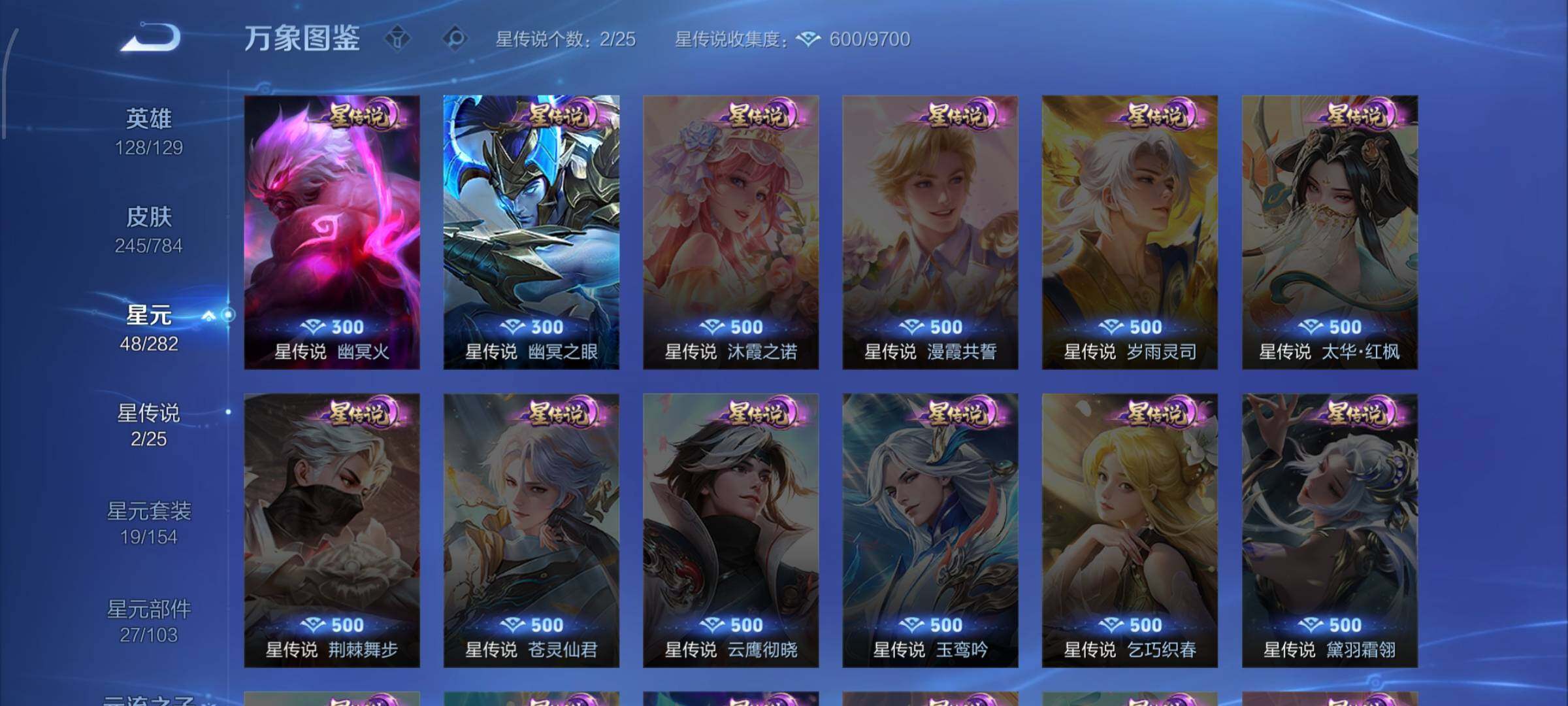 WZLX4259892王者荣耀账号详情图10 WZLX4259892王者荣耀账号详情图10