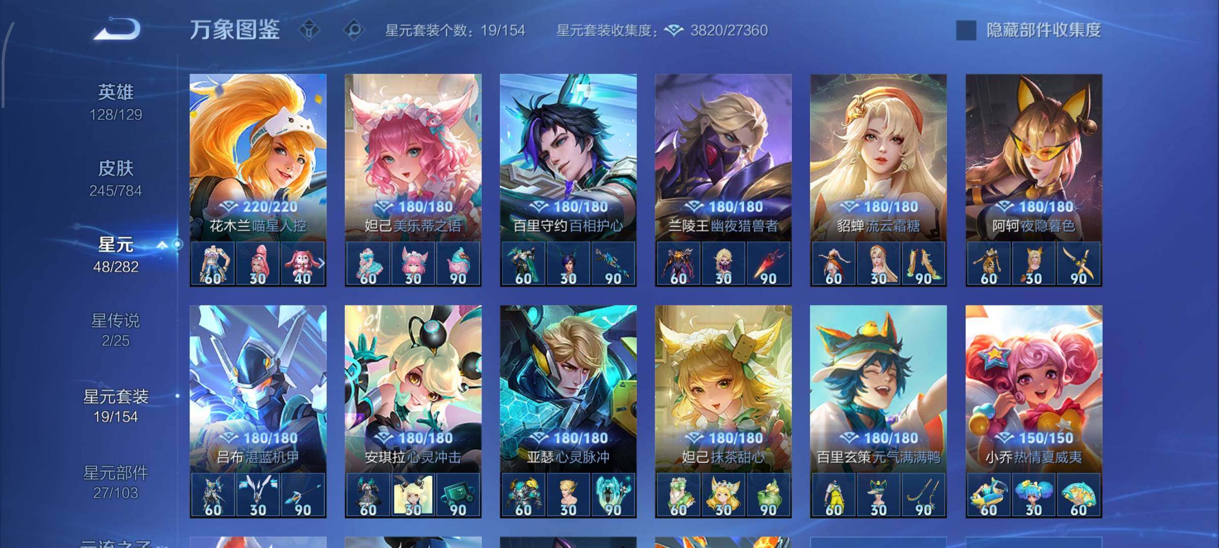 WZLX4259892王者荣耀账号详情图11 WZLX4259892王者荣耀账号详情图11