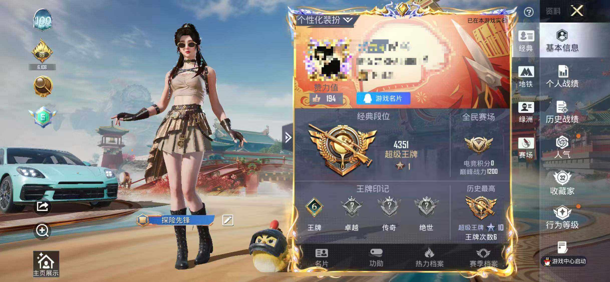 HPEY4141680和平精英账号详情图4