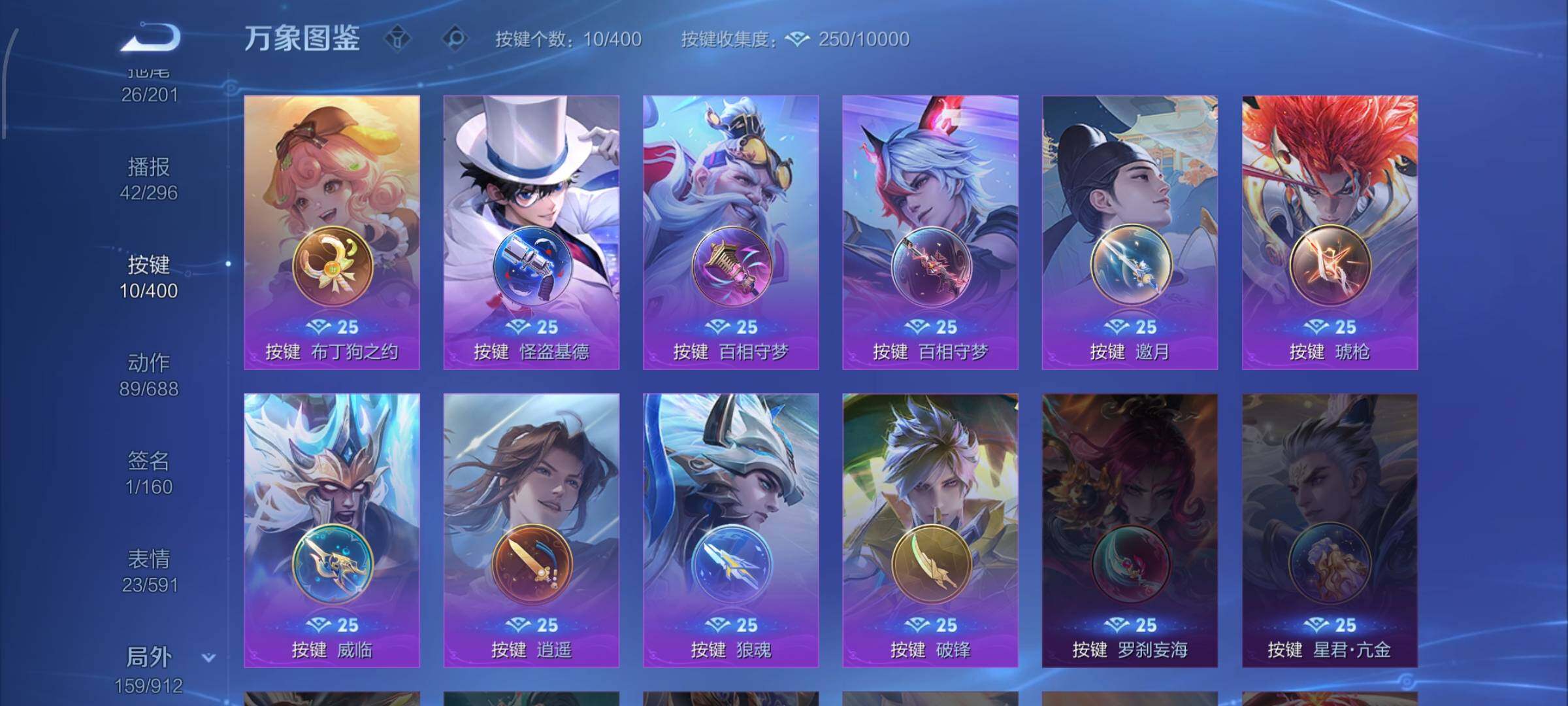 WZLX4259892王者荣耀账号详情图14 WZLX4259892王者荣耀账号详情图14