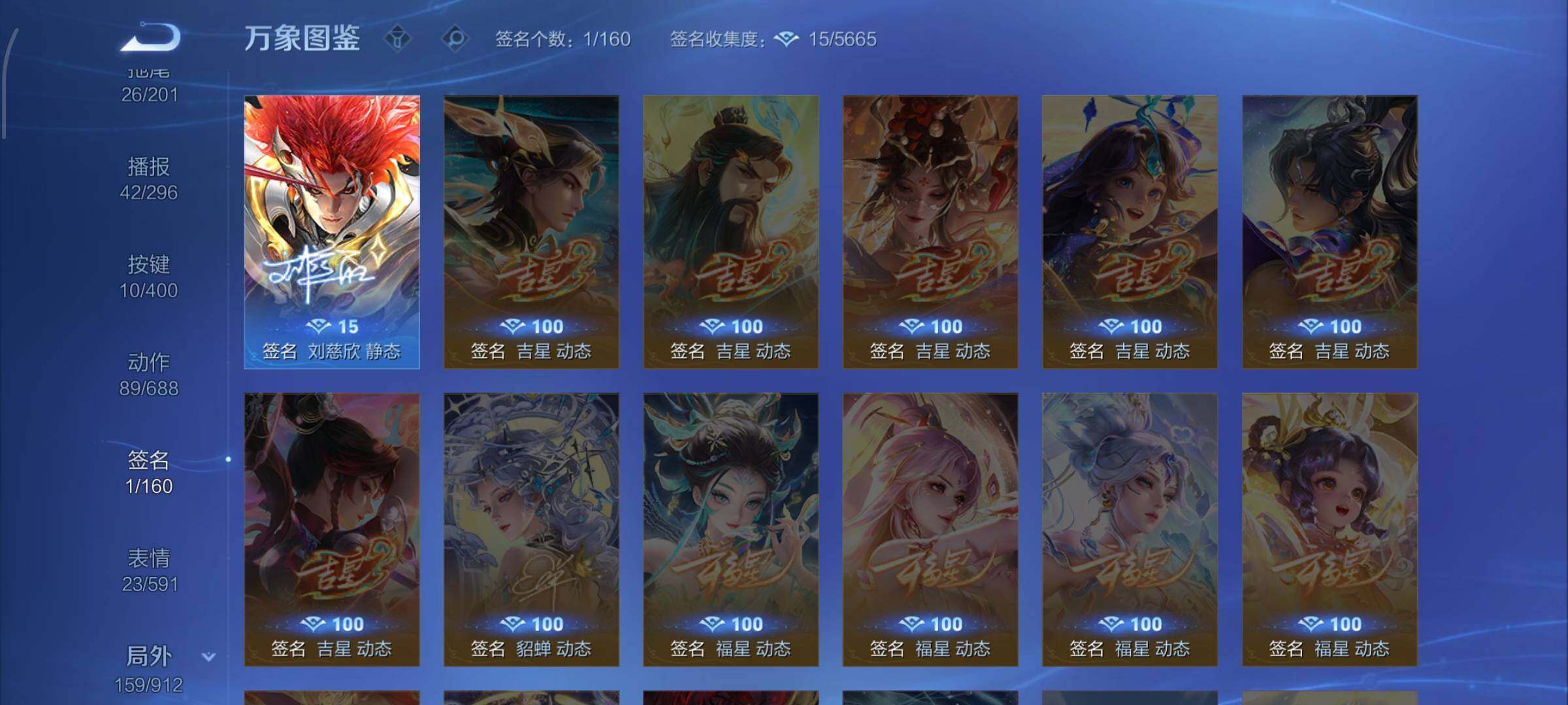 WZLX4259892王者荣耀账号详情图15 WZLX4259892王者荣耀账号详情图15