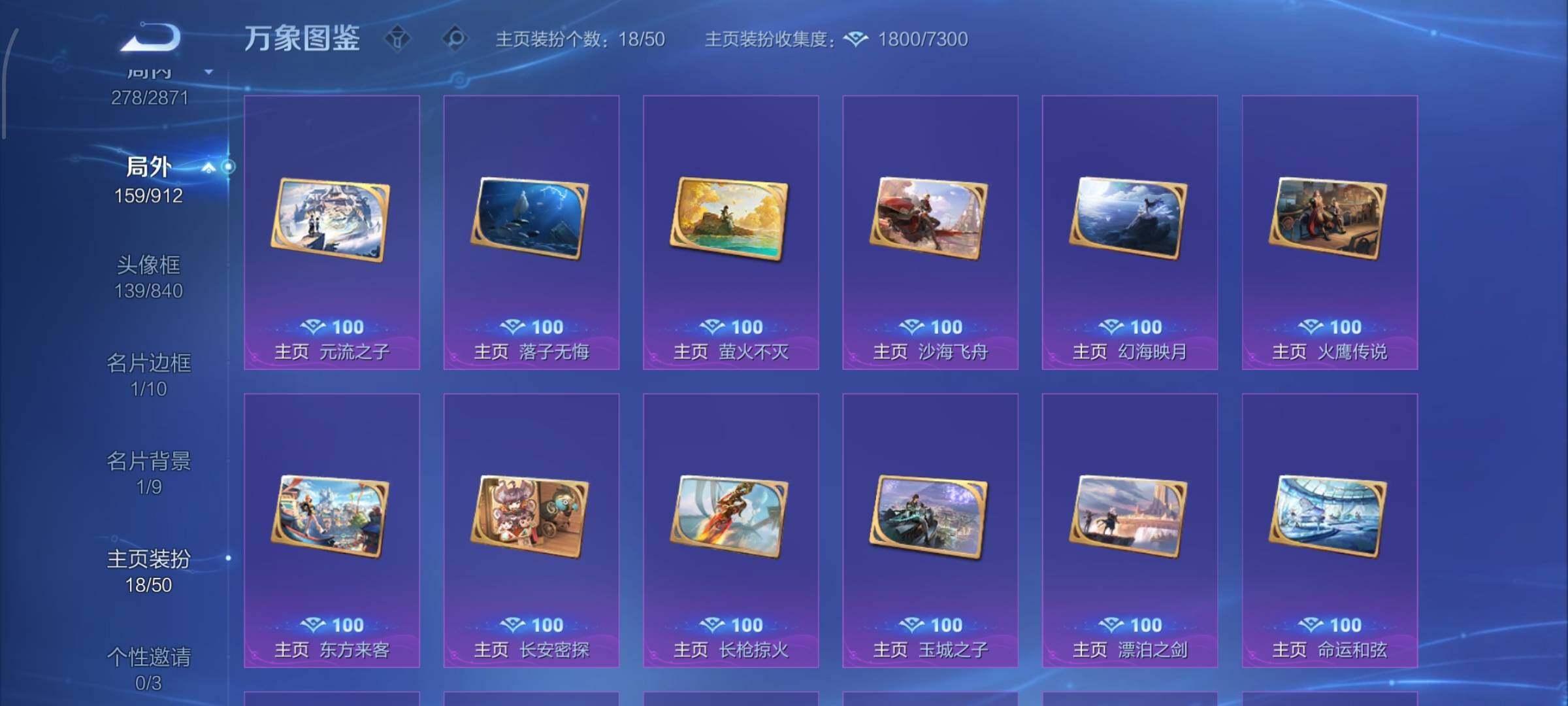 WZLX4259892王者荣耀账号详情图16 WZLX4259892王者荣耀账号详情图16