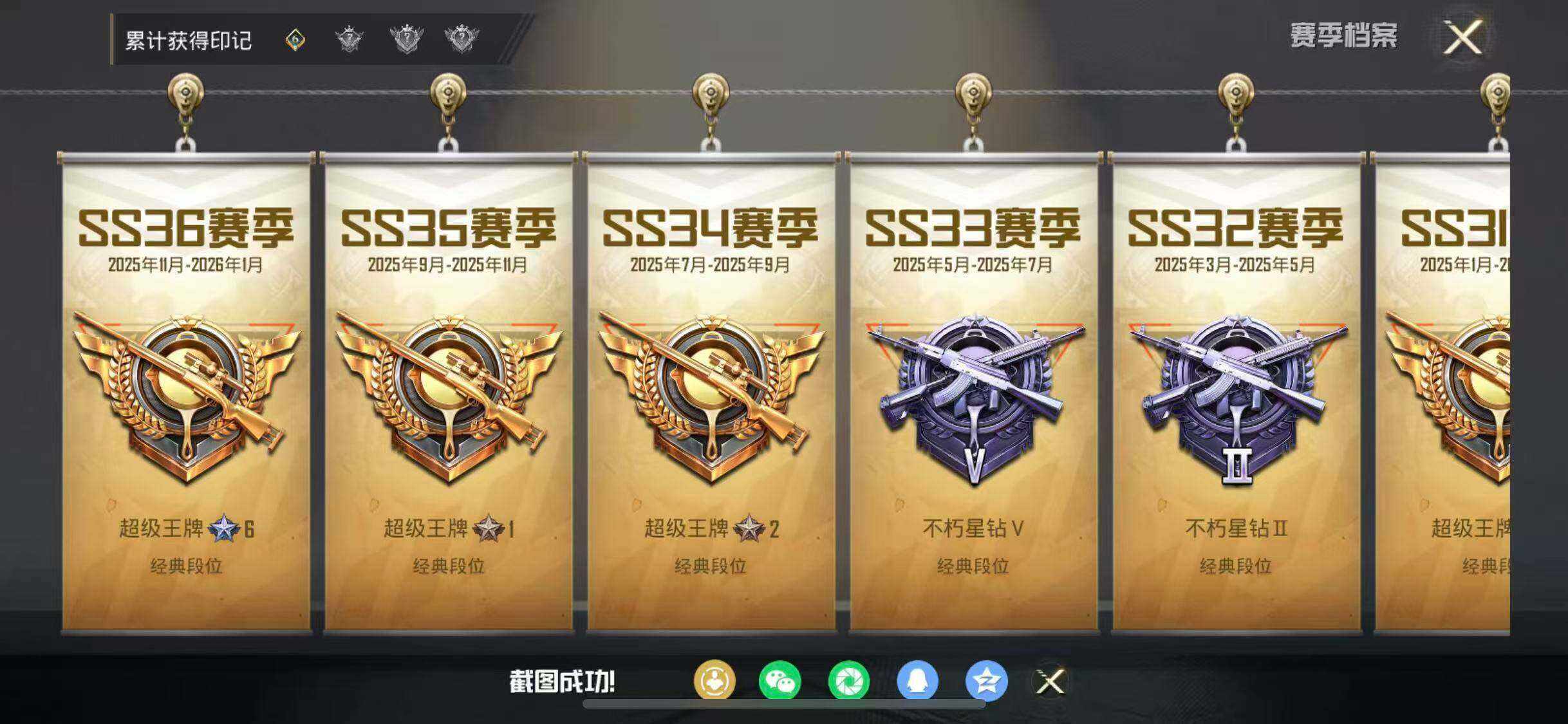 HPEY4141680和平精英账号详情图6