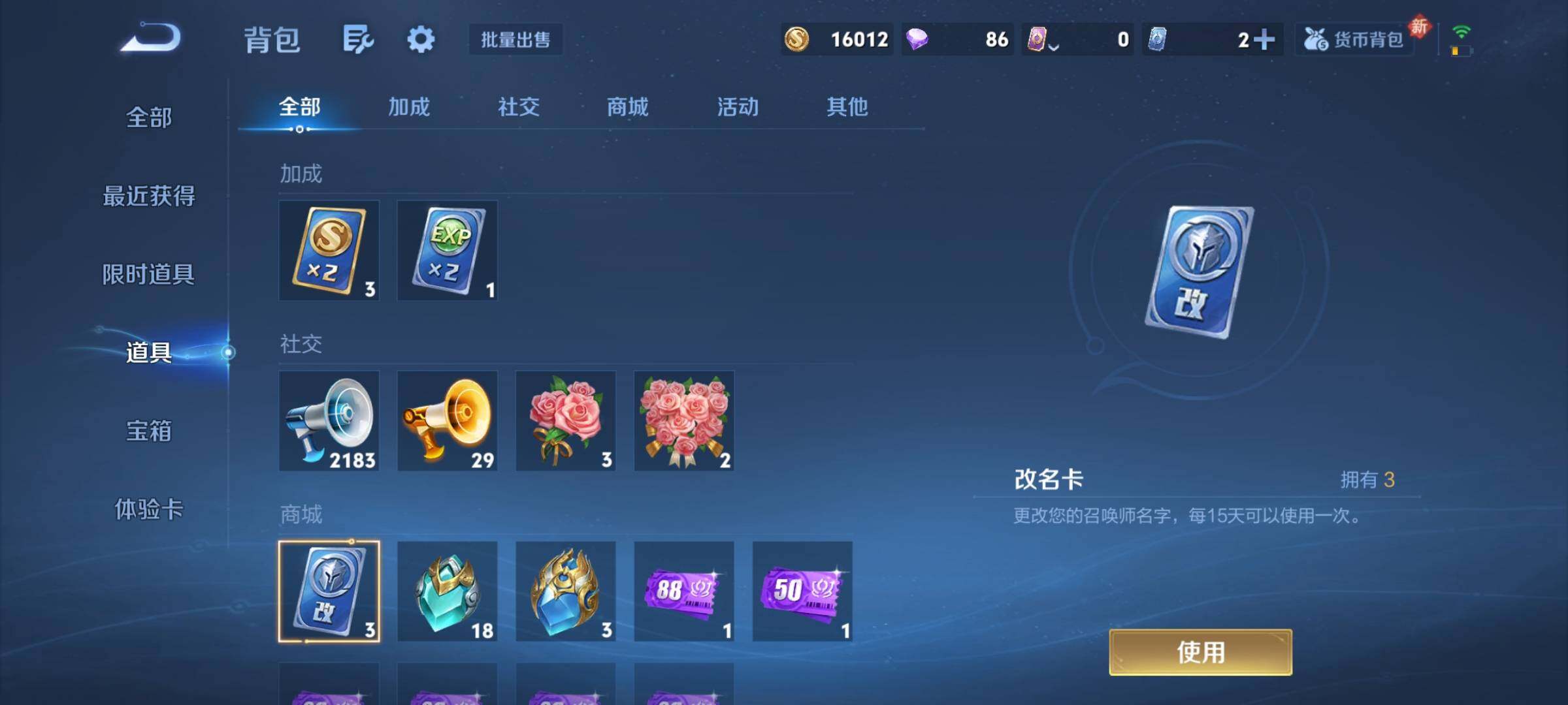 WZCMY4258247王者荣耀账号详情图19