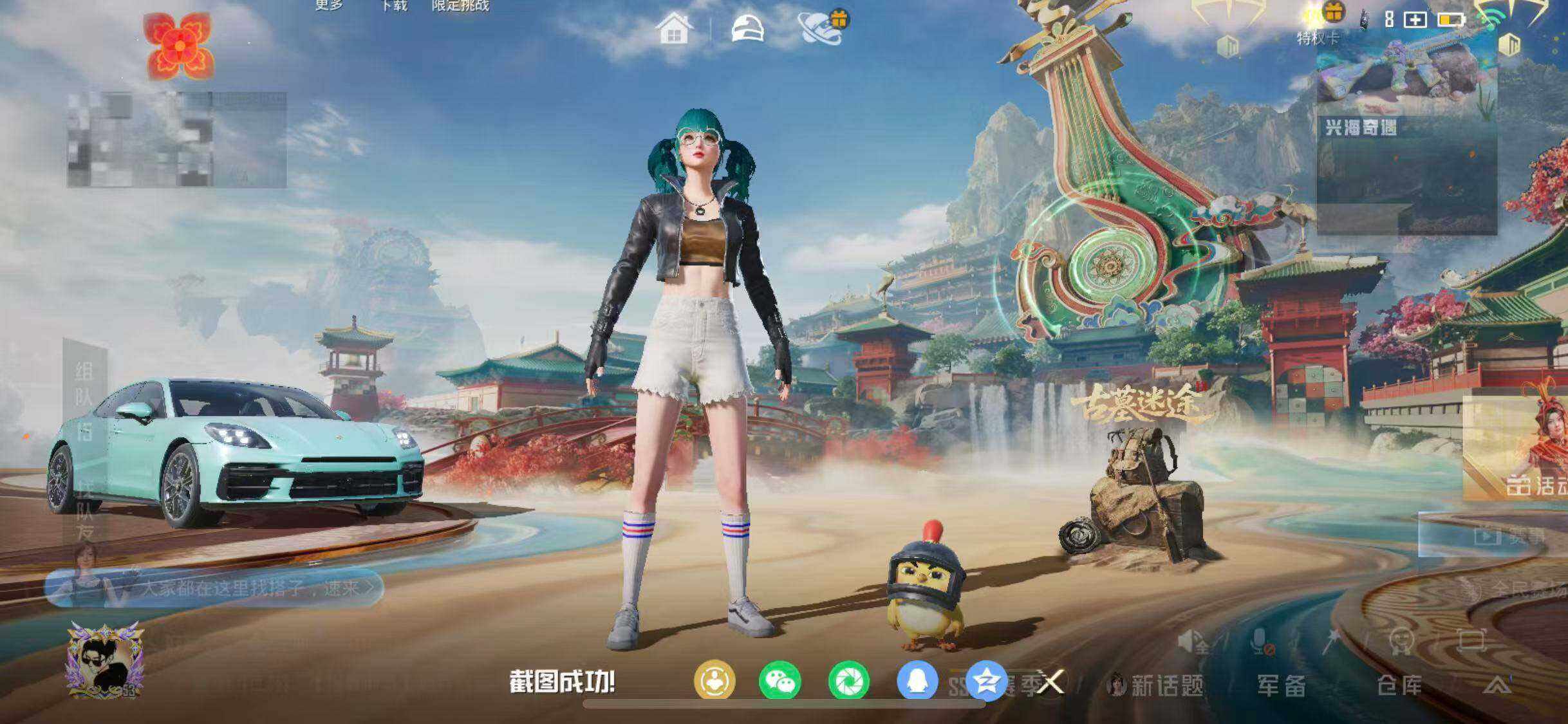 HPEY4141680和平精英账号详情图8