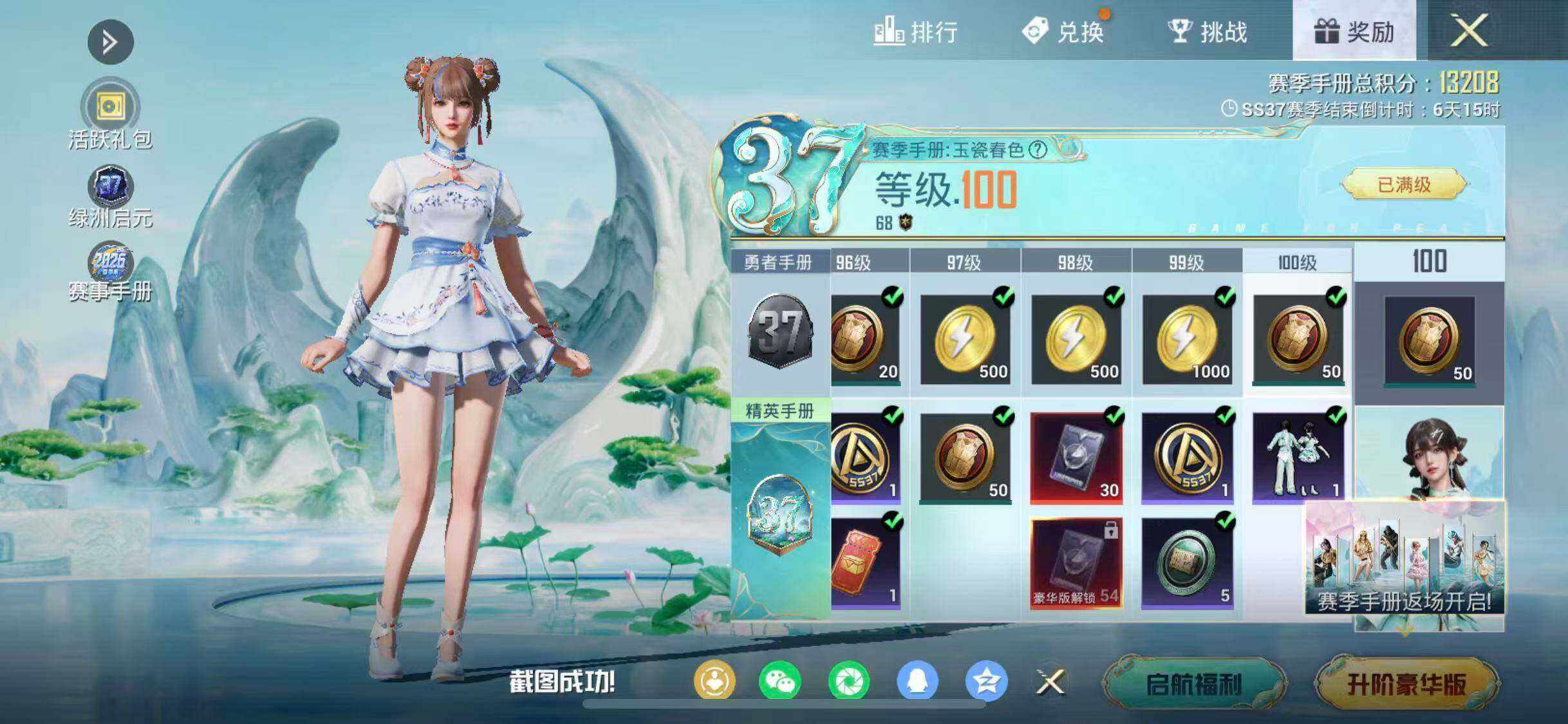 HPEY4141680和平精英账号详情图11