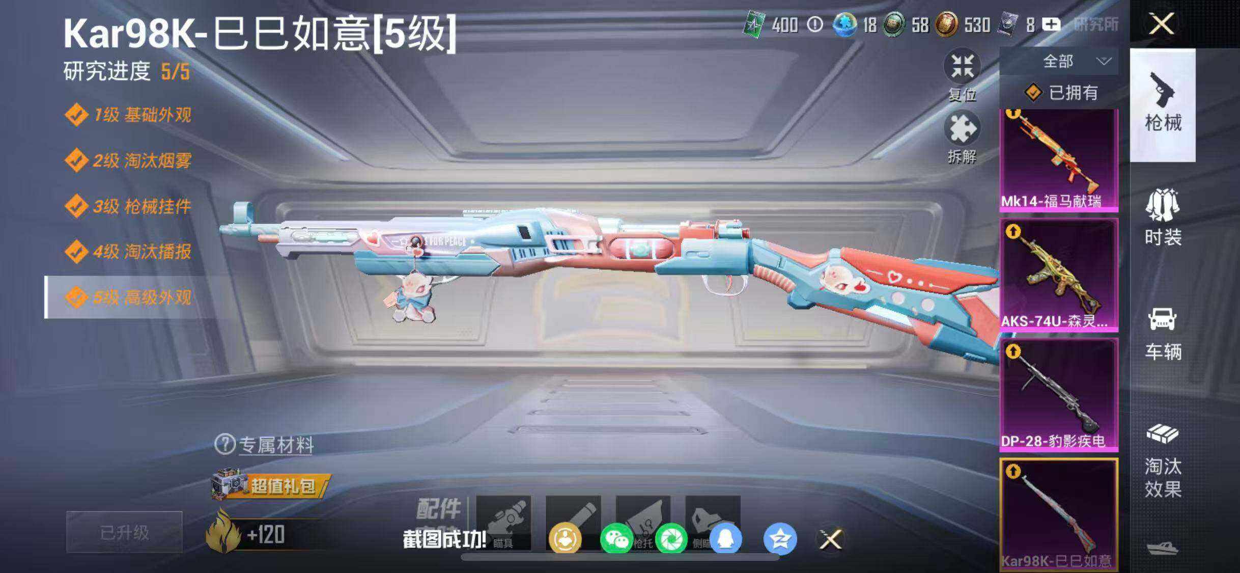 HPEY4141680和平精英账号详情图12