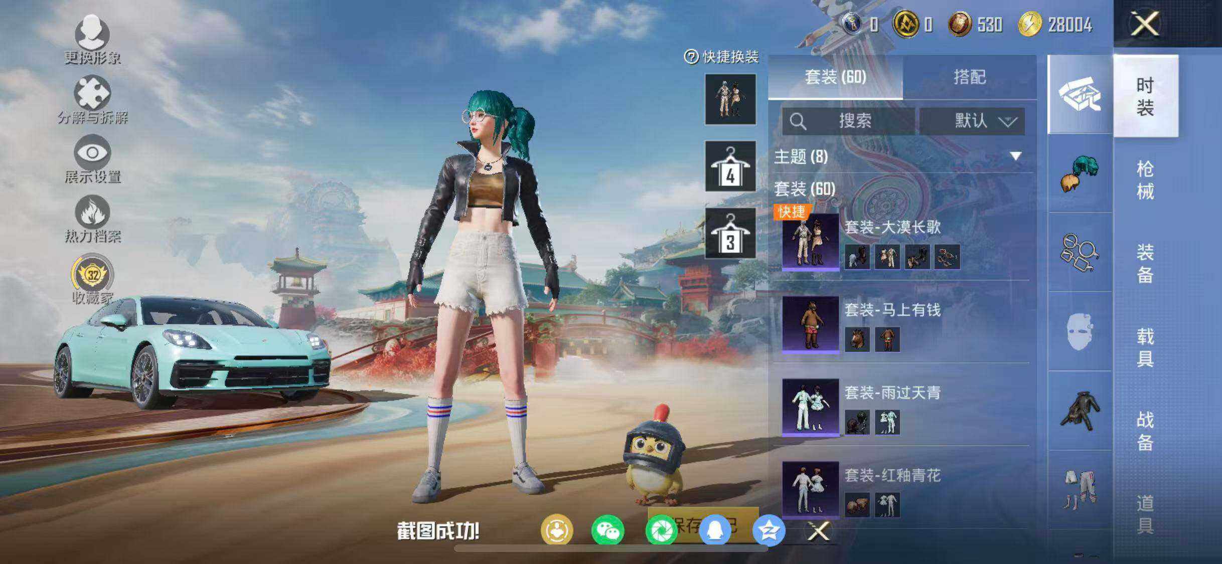 HPEY4141680和平精英账号详情图13