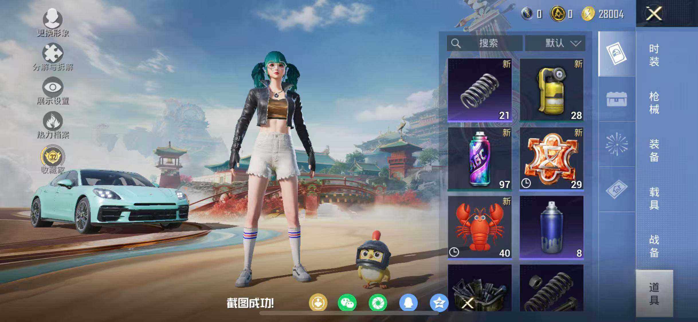 HPEY4141680和平精英账号详情图14