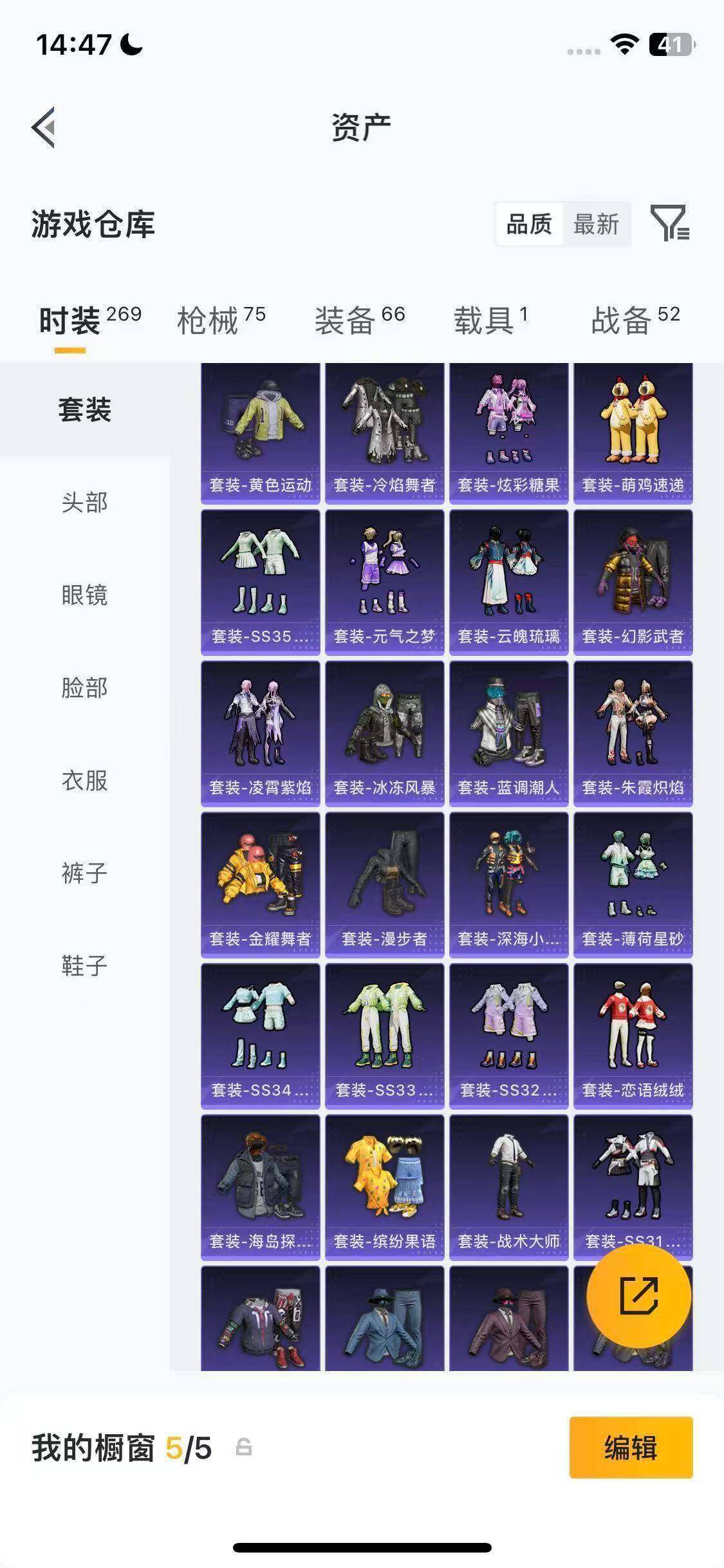 HPEY4141680和平精英账号详情图16