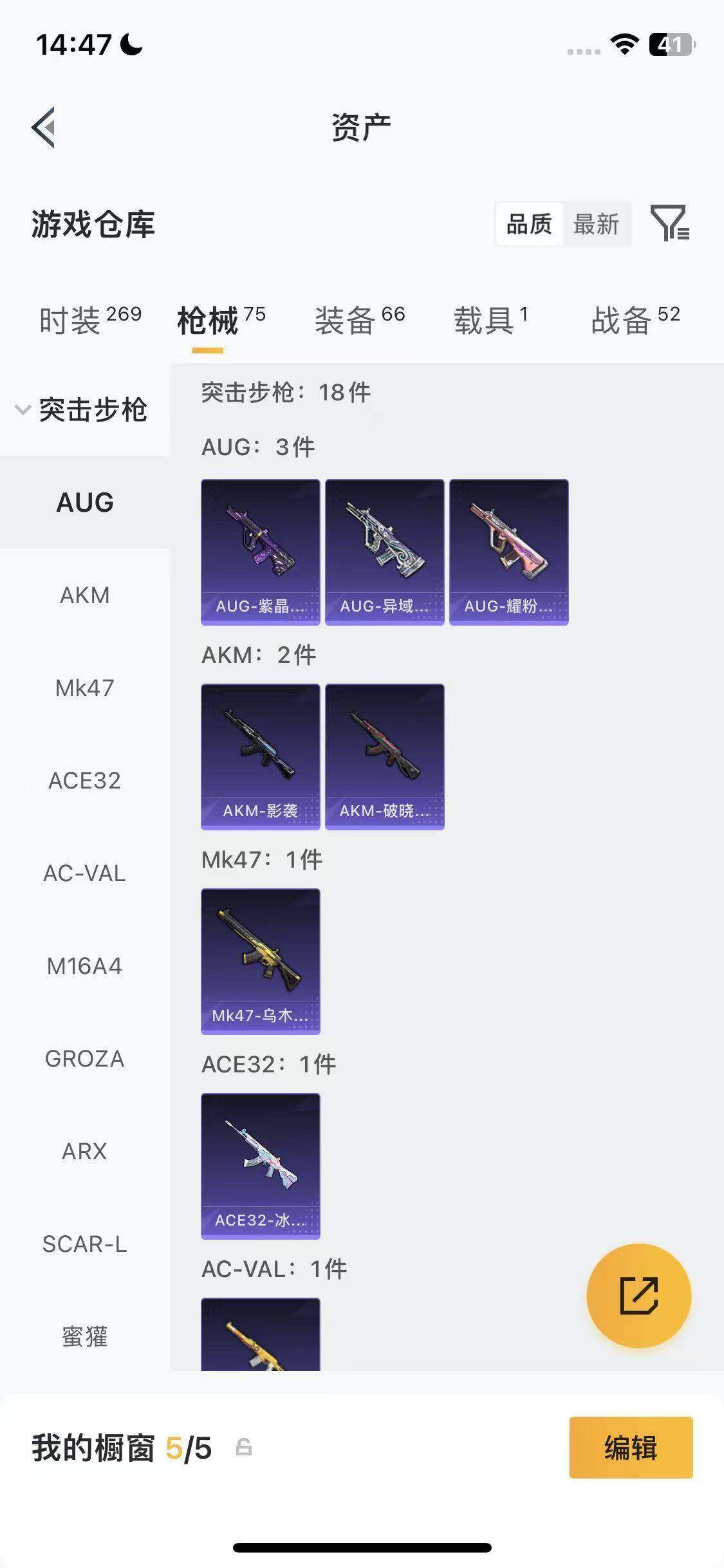 HPEY4141680和平精英账号详情图17