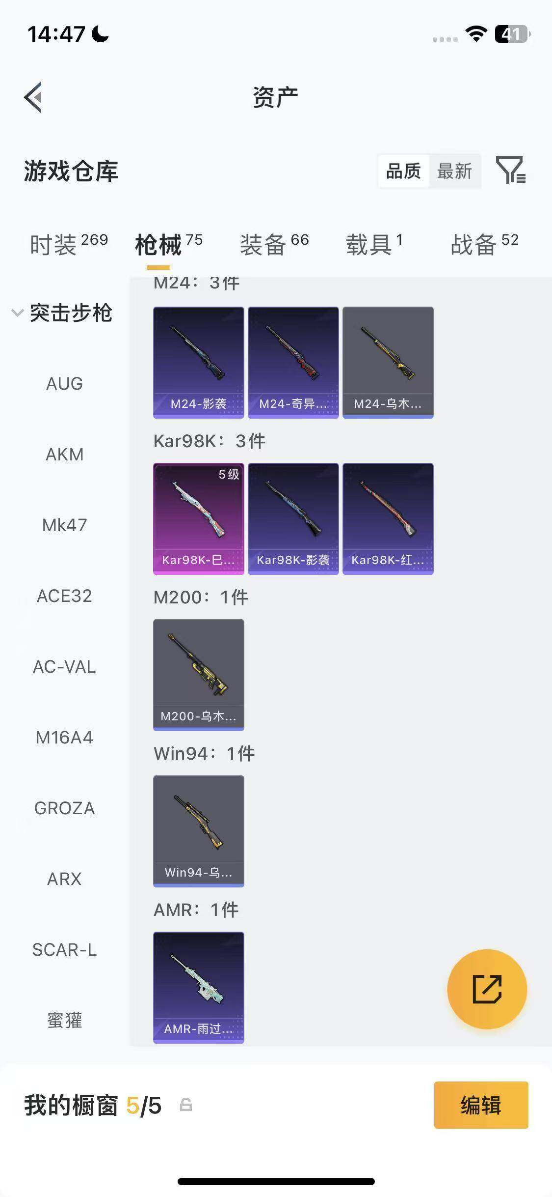 HPEY4141680和平精英账号详情图18