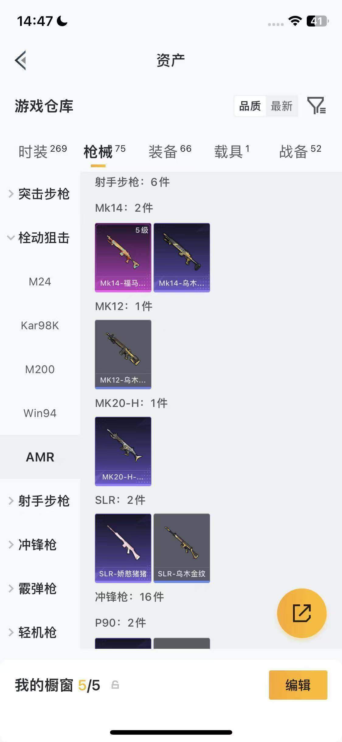 HPEY4141680和平精英账号详情图19