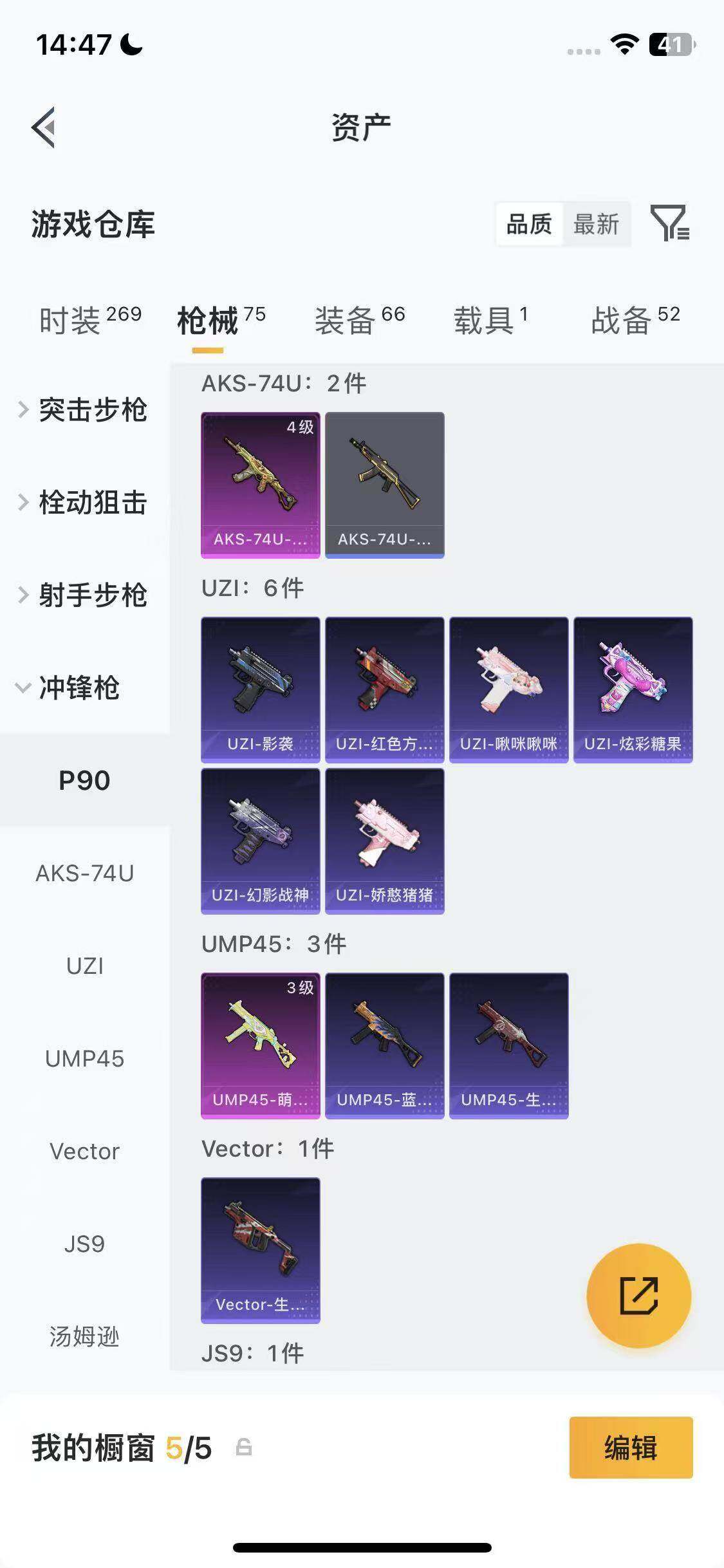 HPEY4141680和平精英账号详情图20