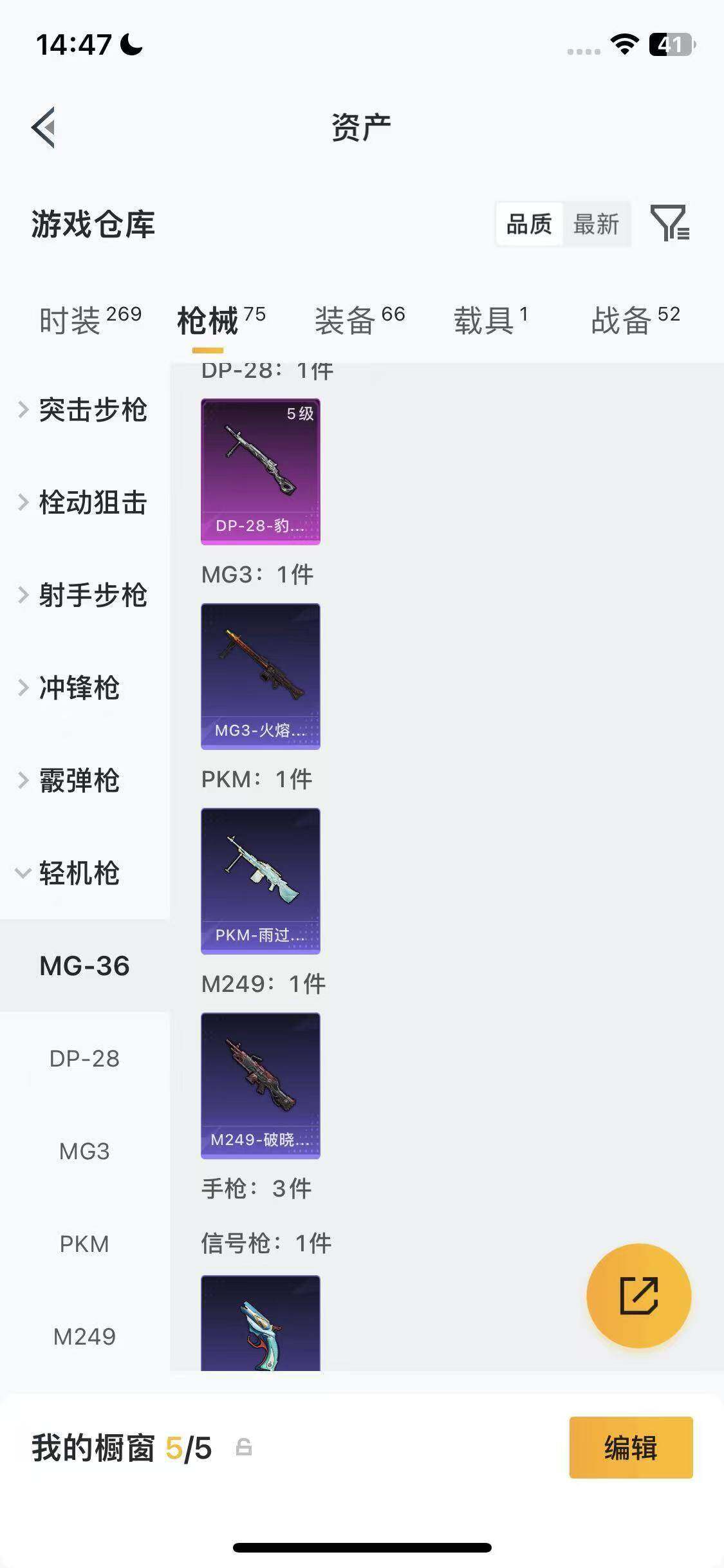 HPEY4141680和平精英账号详情图21