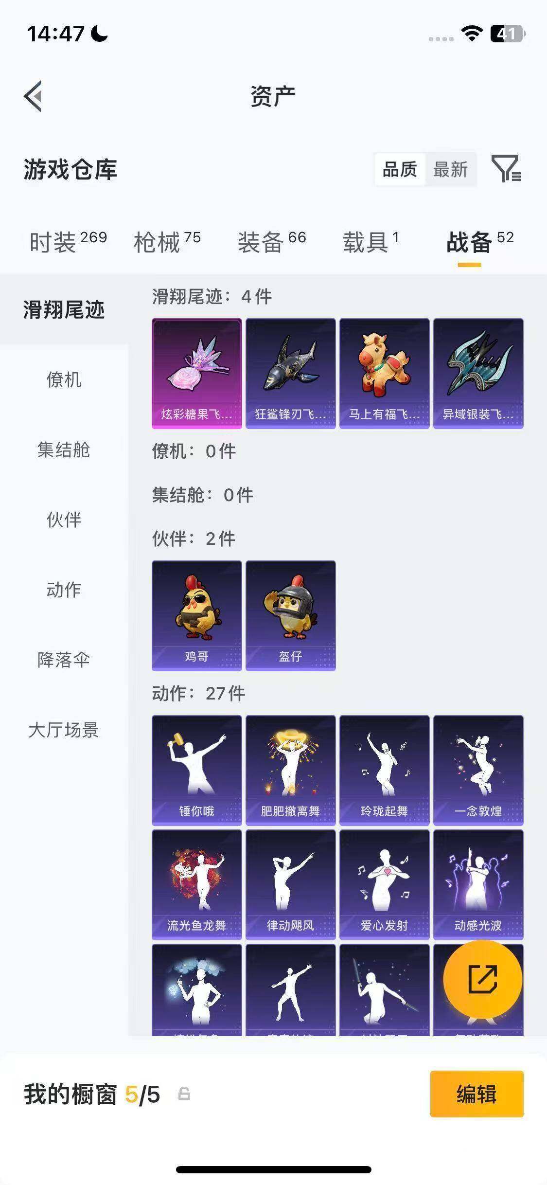 HPEY4141680和平精英账号详情图24