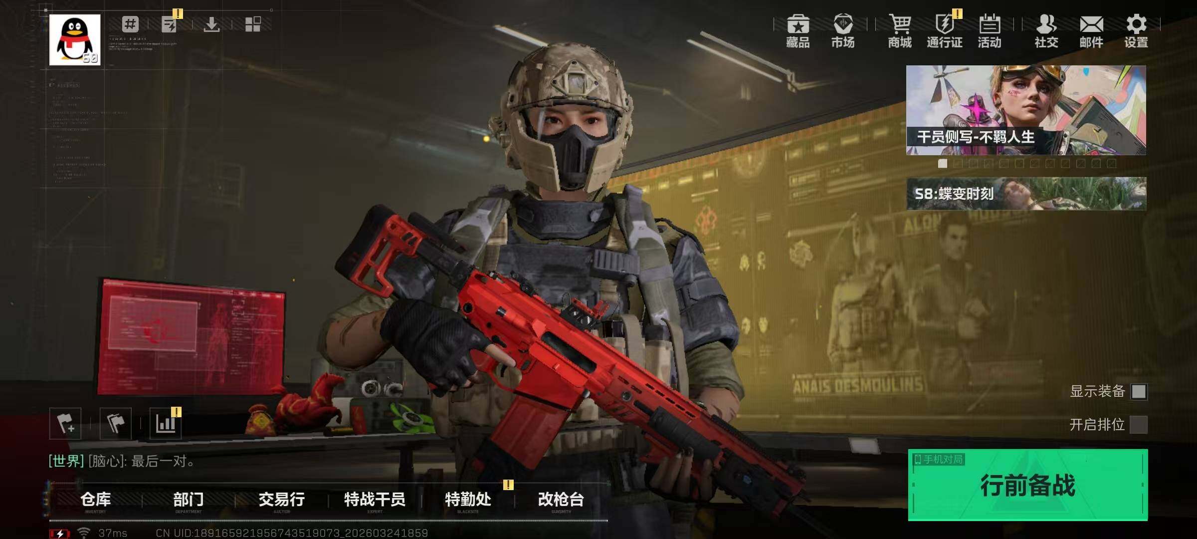 SJZQM484579三角洲行动账号详情图6