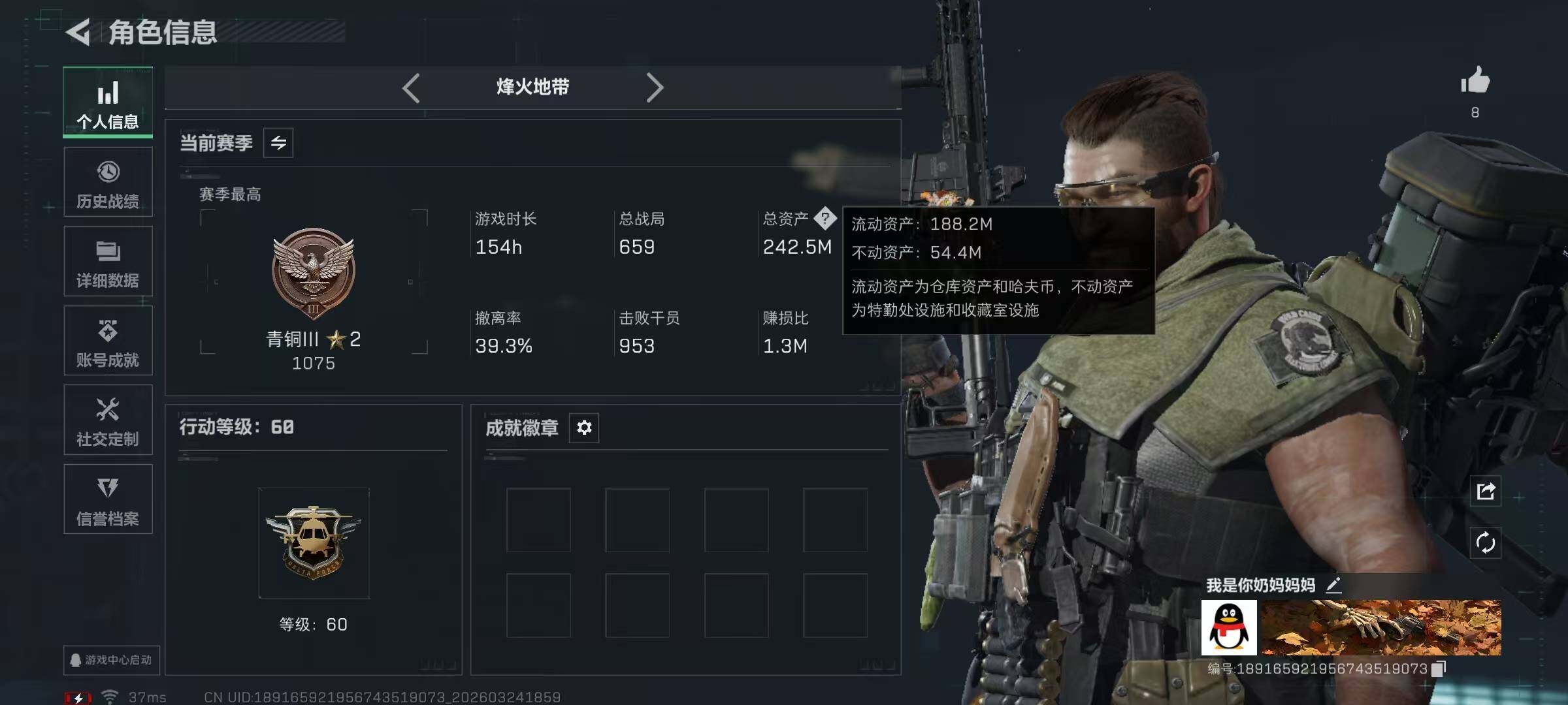 SJZQM484579三角洲行动账号详情图7