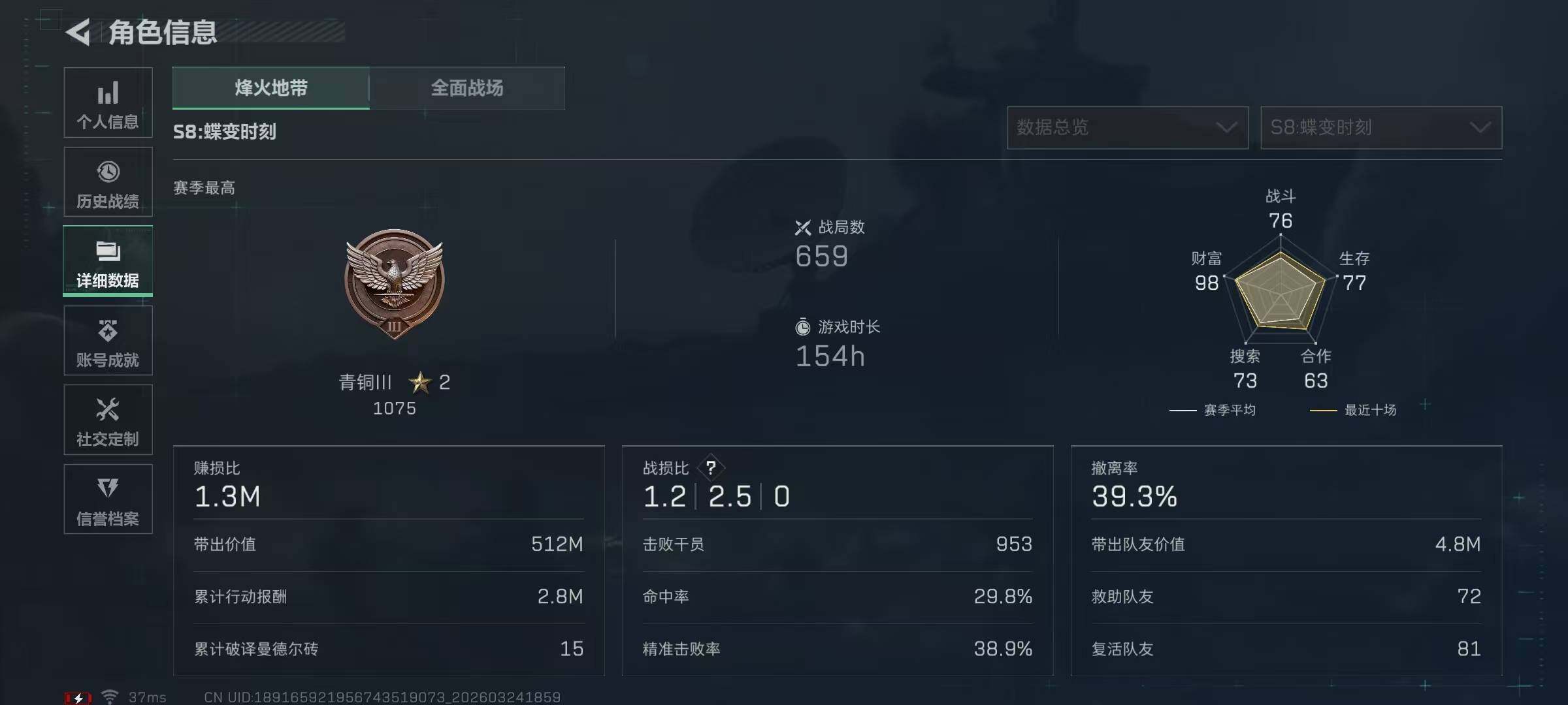 SJZQM484579三角洲行动账号详情图8