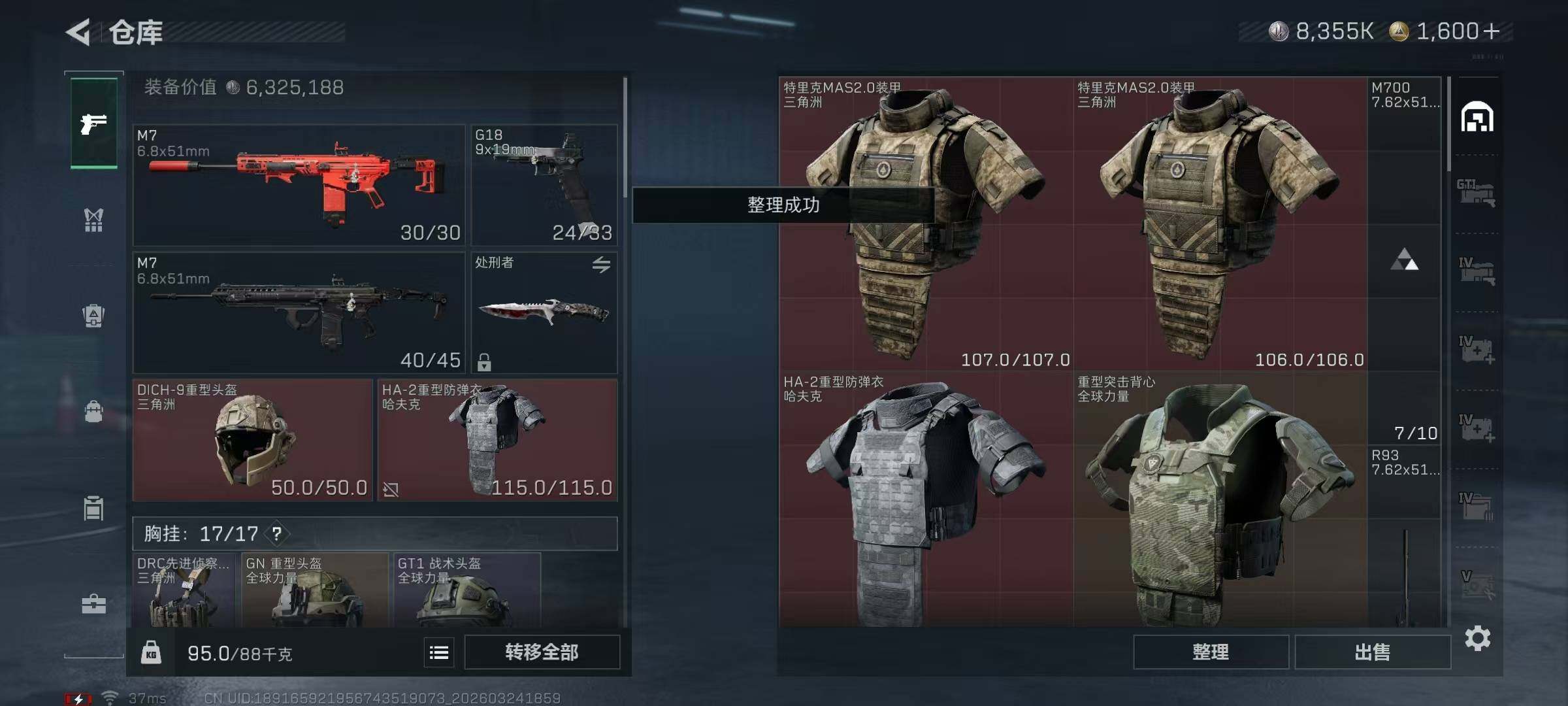 SJZQM484579三角洲行动账号详情图9