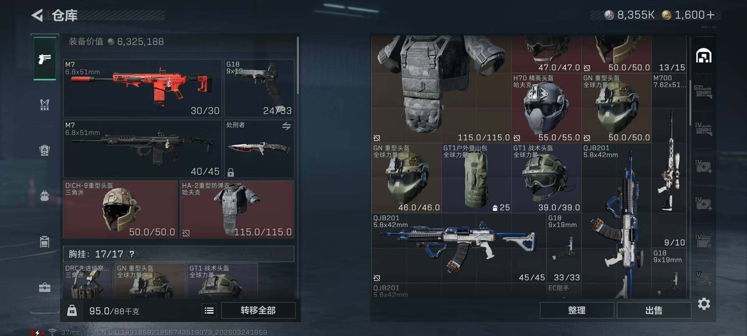 SJZQM484579三角洲行动账号详情图10