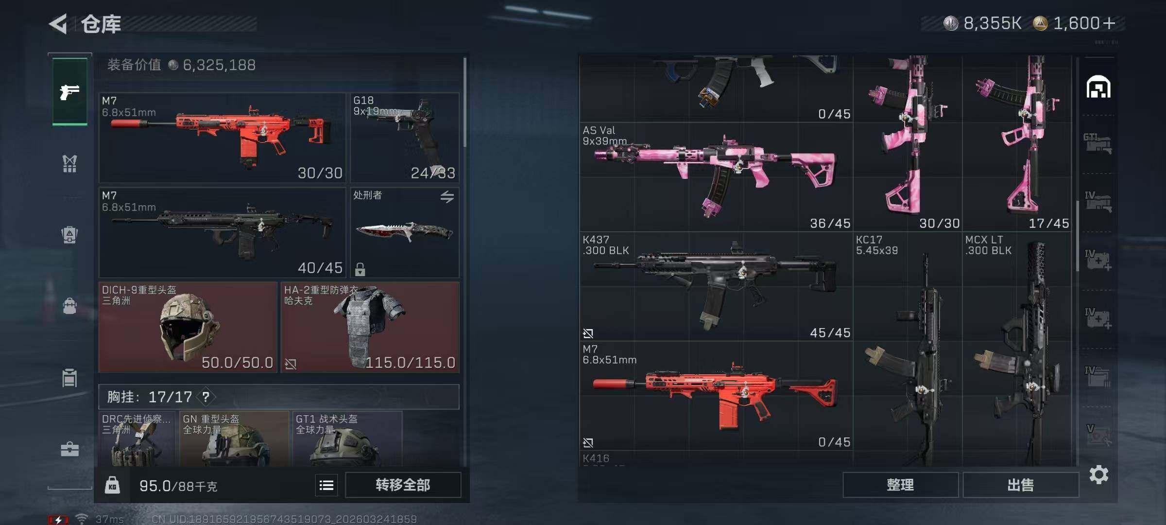 SJZQM484579三角洲行动账号详情图11