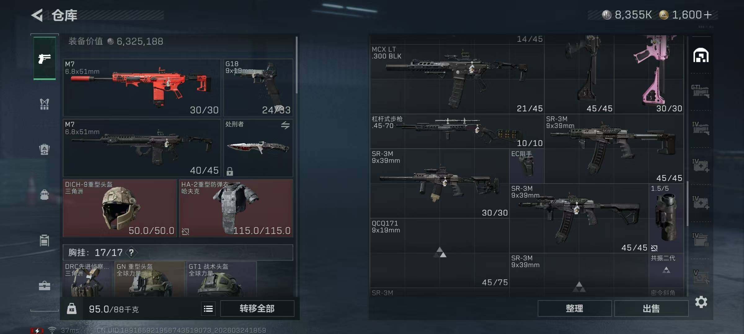 SJZQM484579三角洲行动账号详情图12