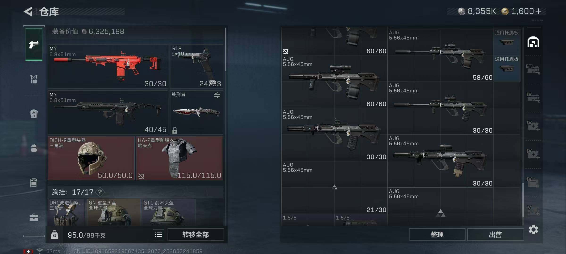 SJZQM484579三角洲行动账号详情图13