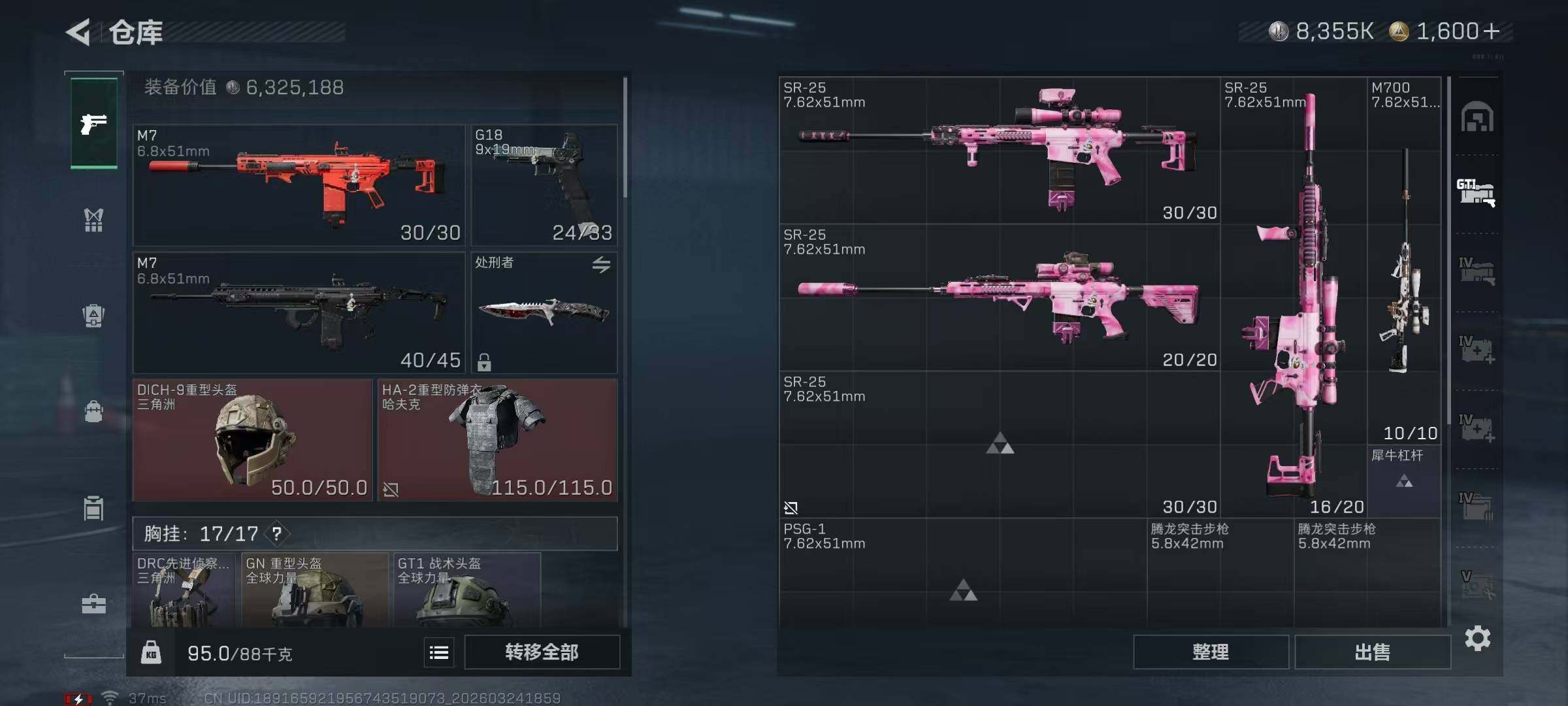 SJZQM484579三角洲行动账号详情图14