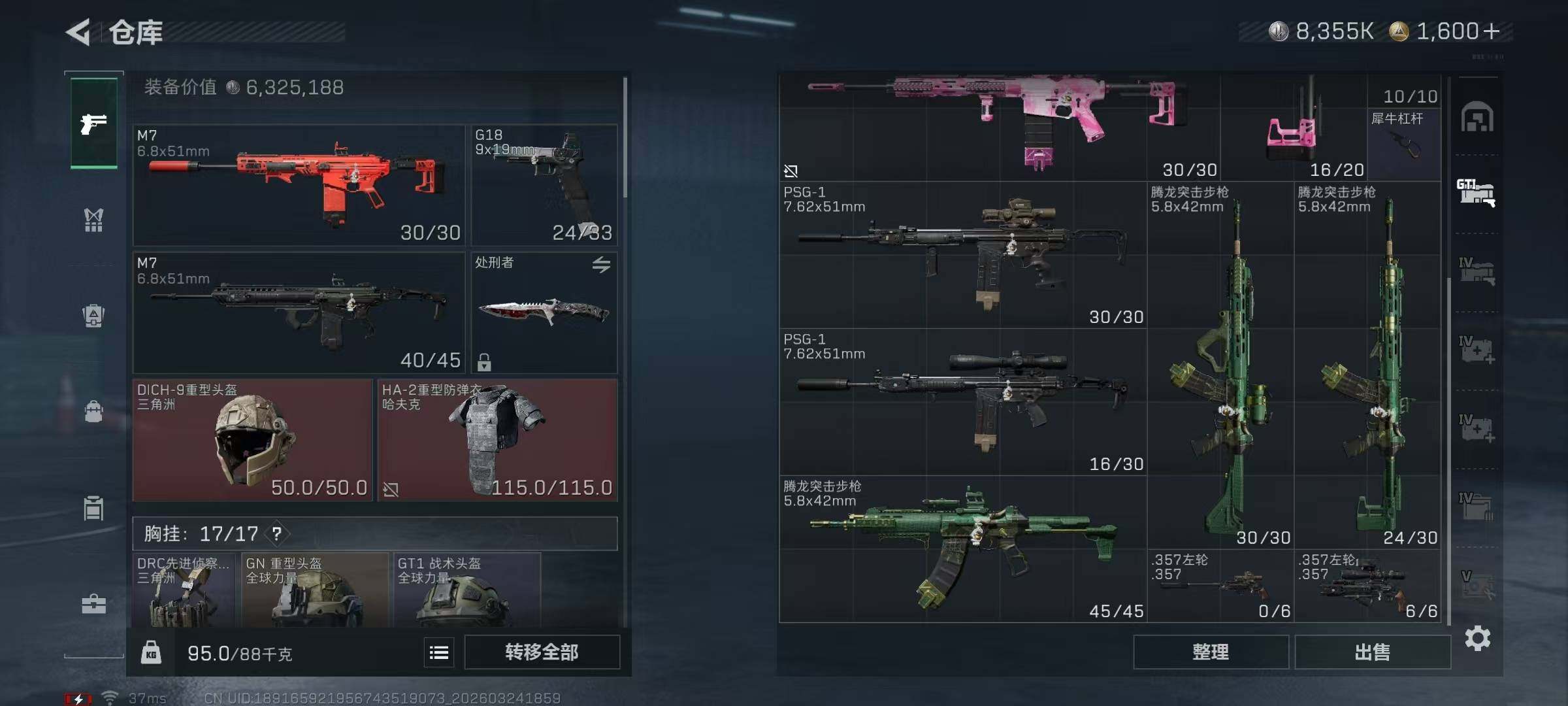 SJZQM484579三角洲行动账号详情图15