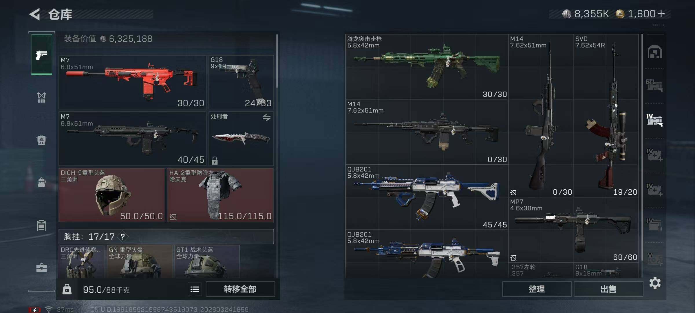 SJZQM484579三角洲行动账号详情图16