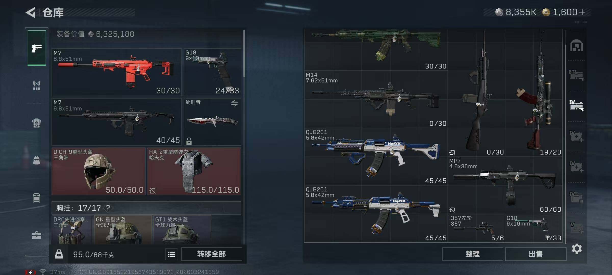 SJZQM484579三角洲行动账号详情图17