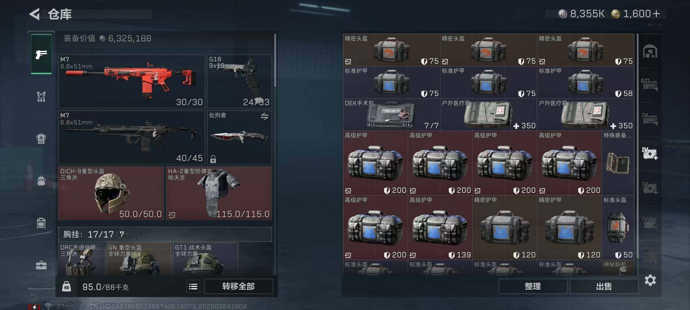 SJZQM484579三角洲行动账号详情图18