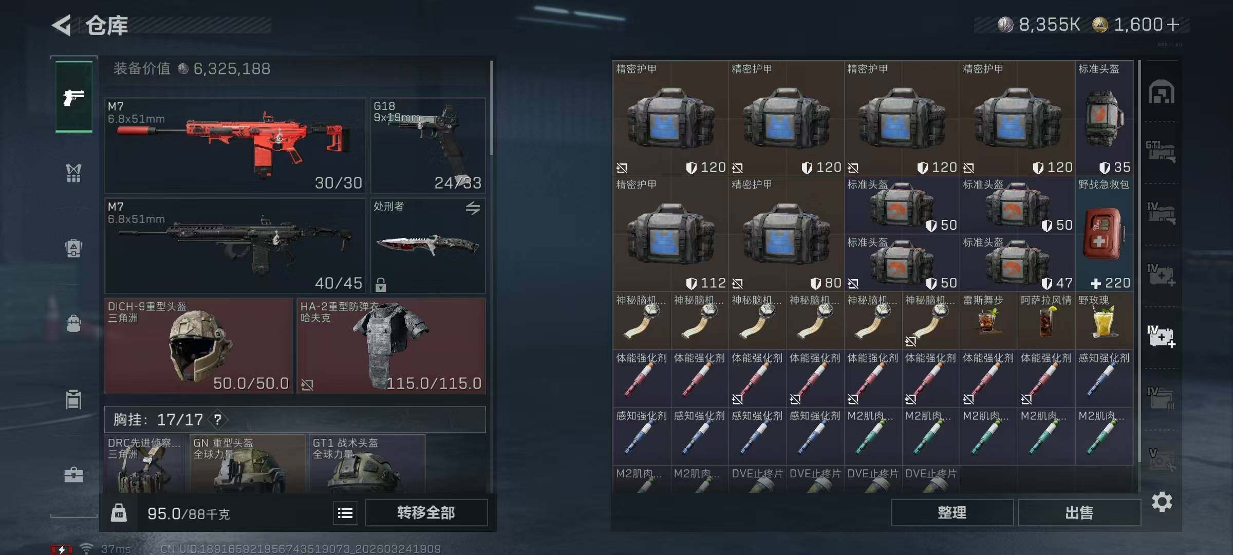 SJZQM484579三角洲行动账号详情图19