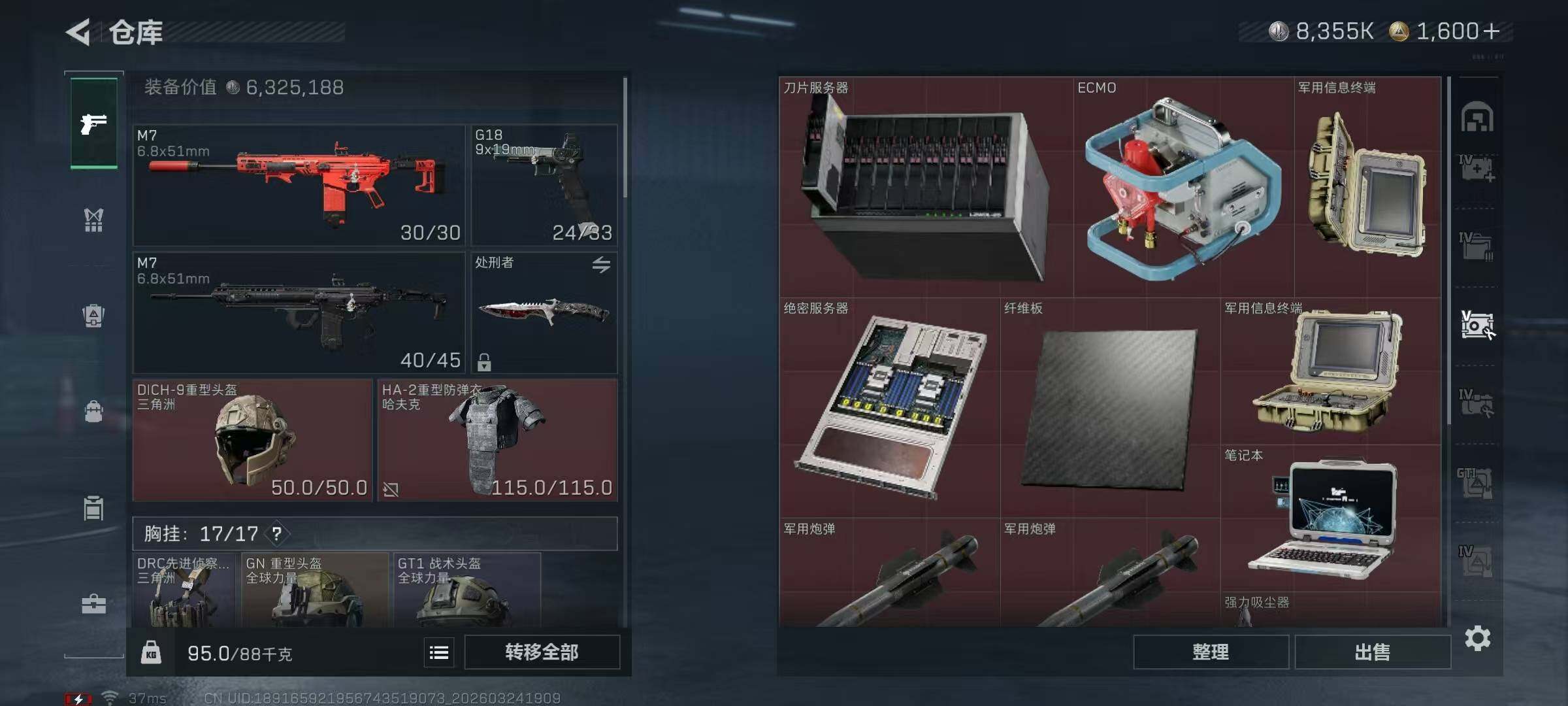 SJZQM484579三角洲行动账号详情图21