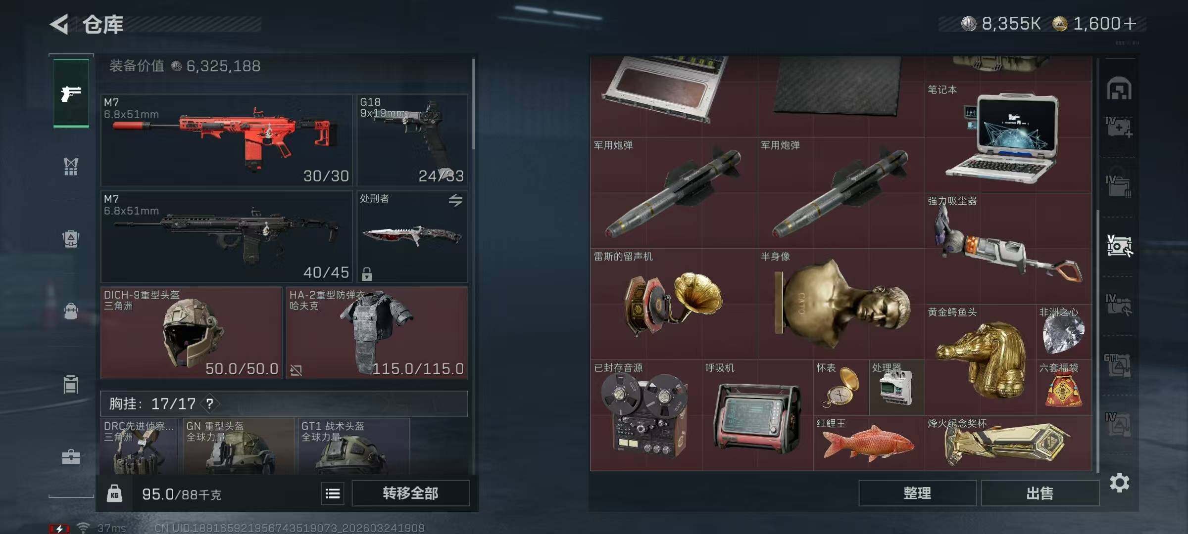 SJZQM484579三角洲行动账号详情图22