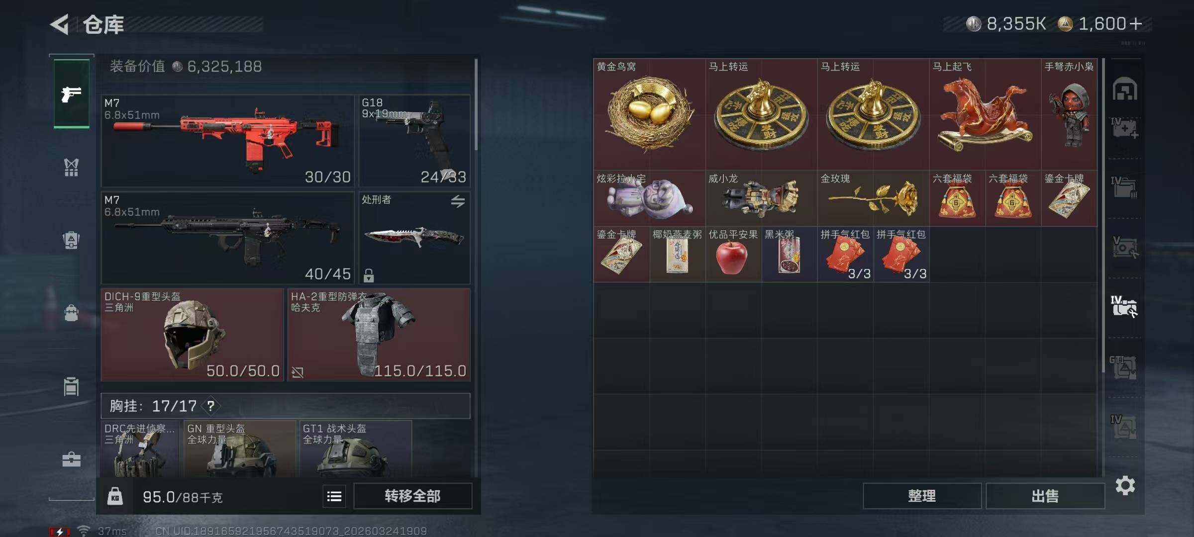 SJZQM484579三角洲行动账号详情图23