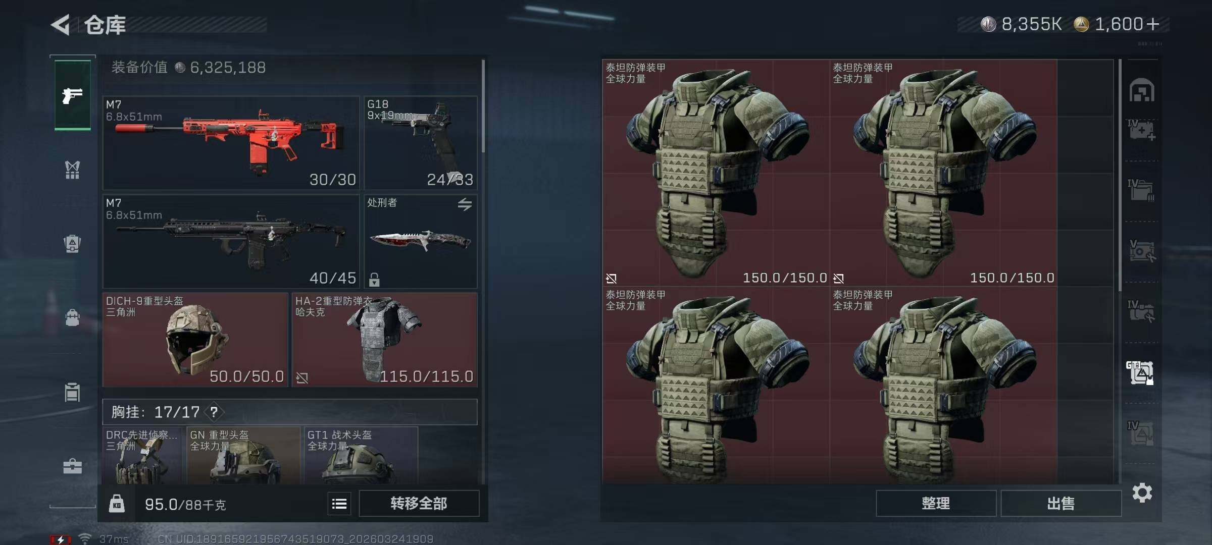 SJZQM484579三角洲行动账号详情图24