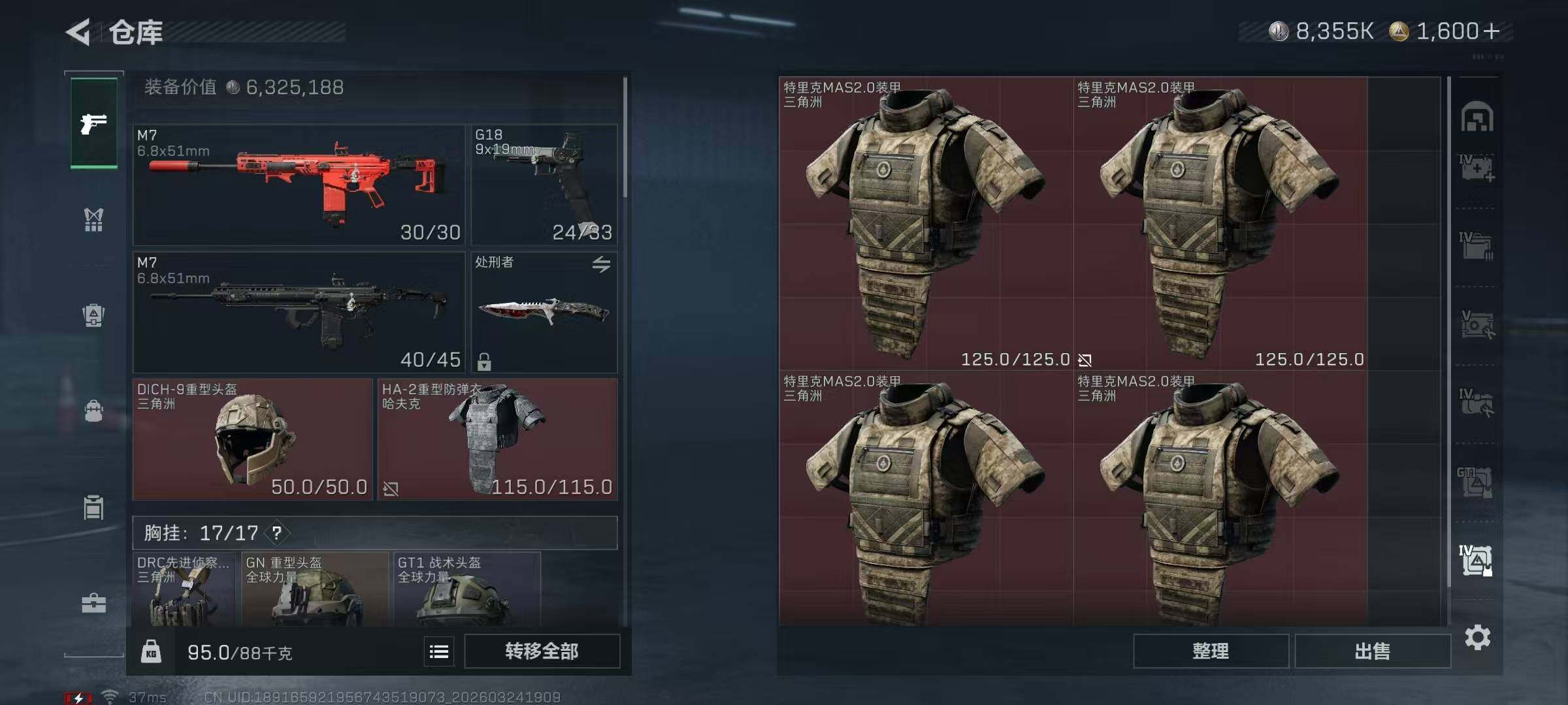 SJZQM484579三角洲行动账号详情图25