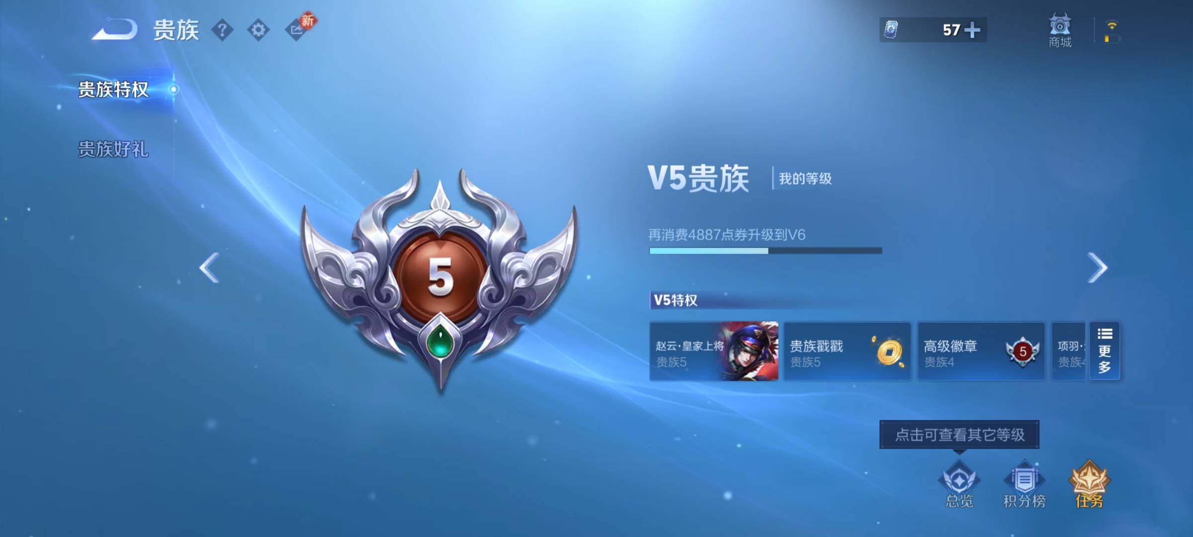 WZCMY4258230王者荣耀账号详情图10 WZCMY4258230王者荣耀账号详情图10